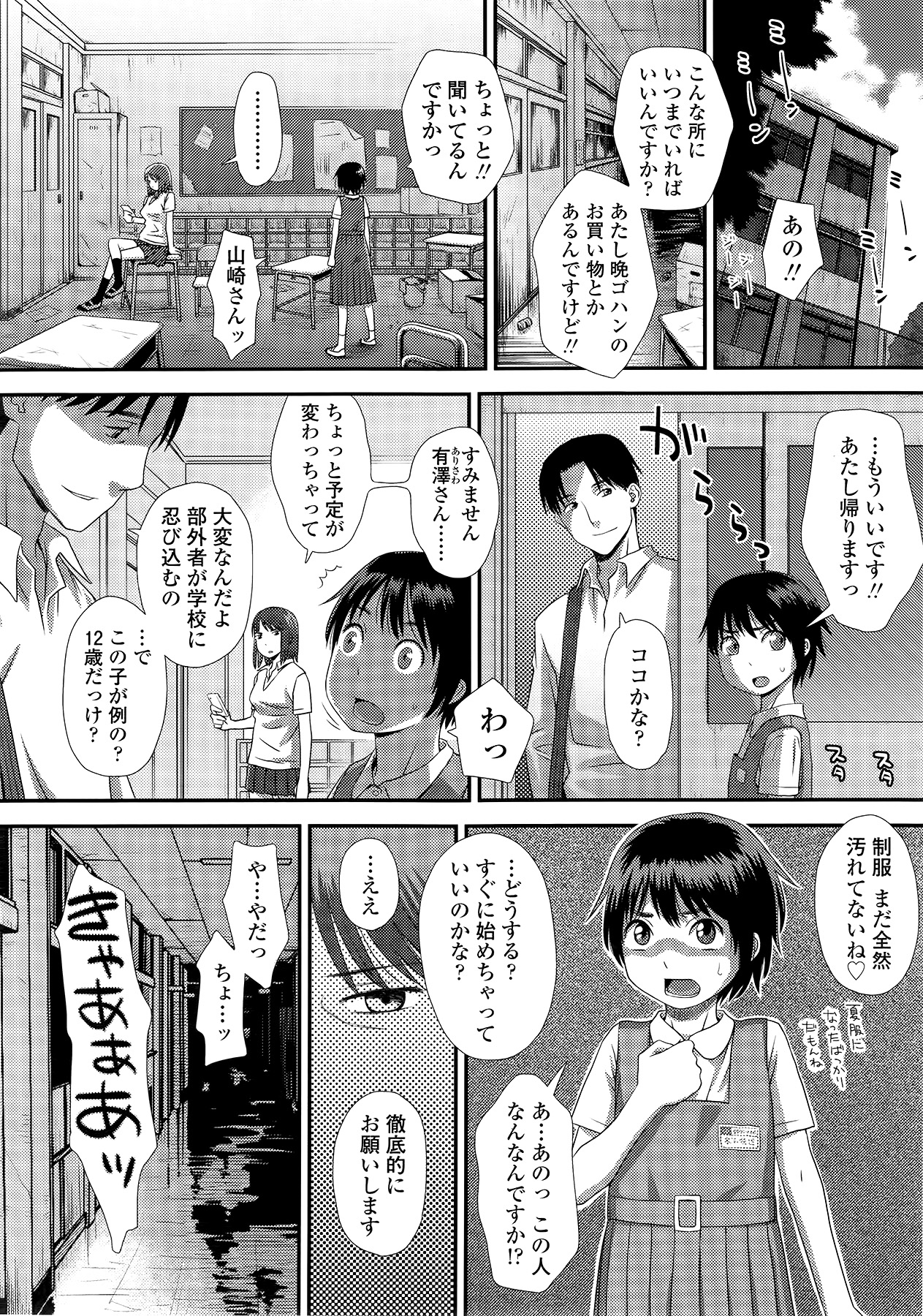 COMIC LO 2014年9月号 Vol.126