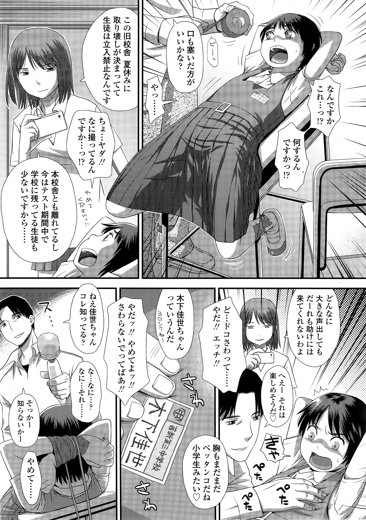 COMIC LO 2014年9月号 Vol.126