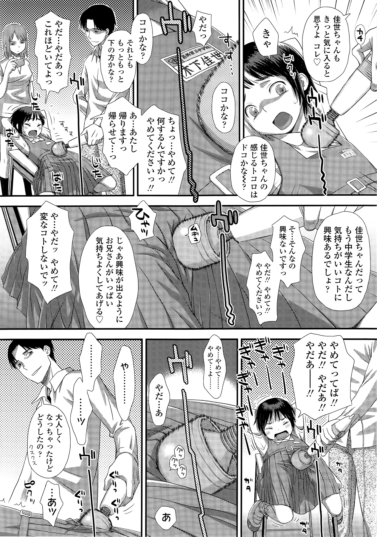 COMIC LO 2014年9月号 Vol.126