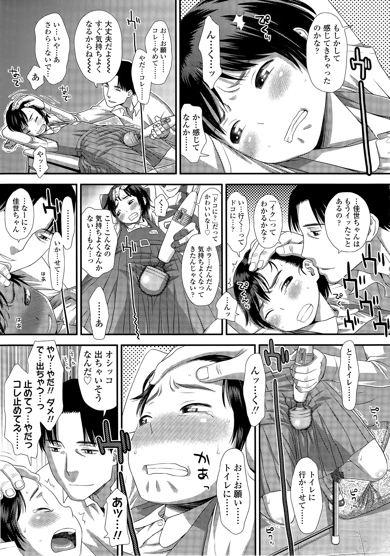 COMIC LO 2014年9月号 Vol.126