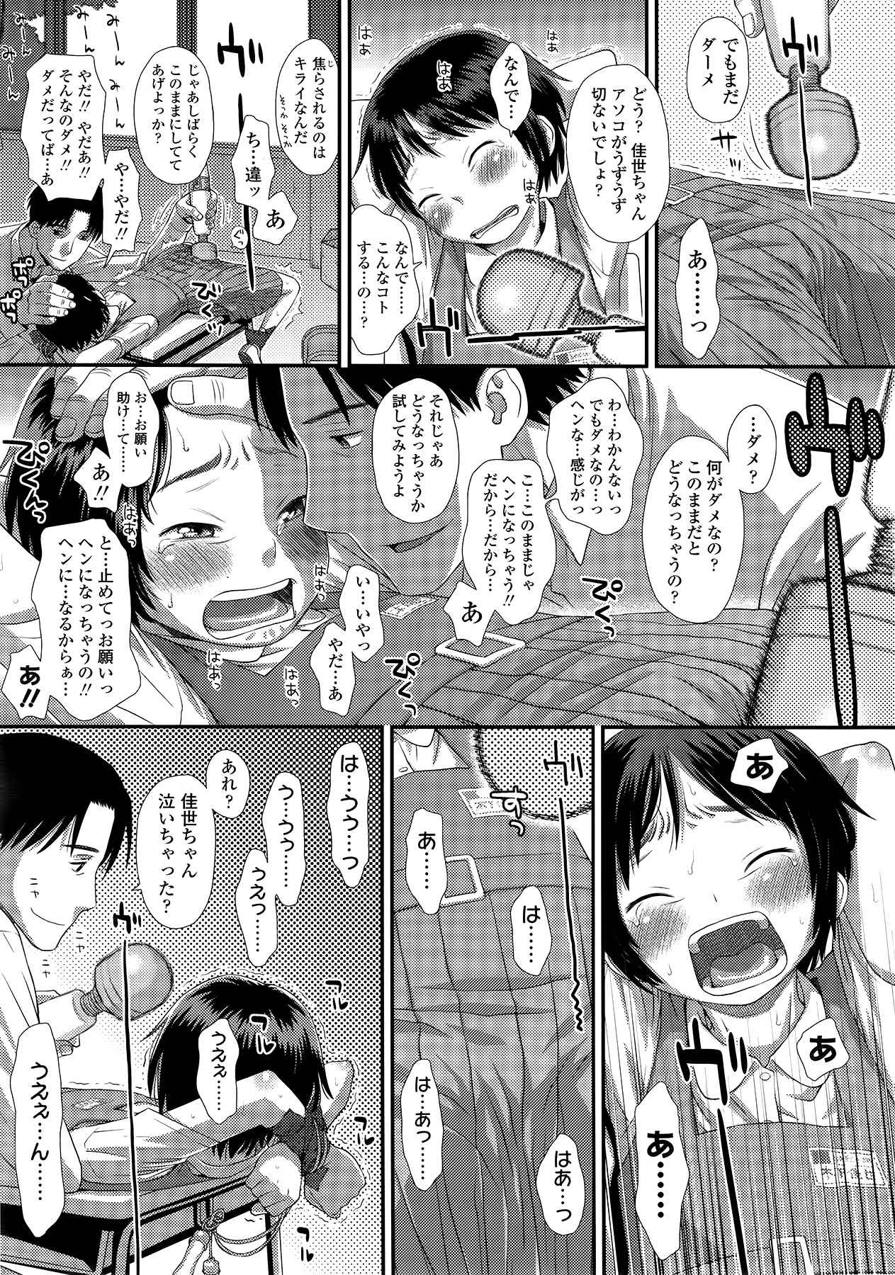 COMIC LO 2014年9月号 Vol.126