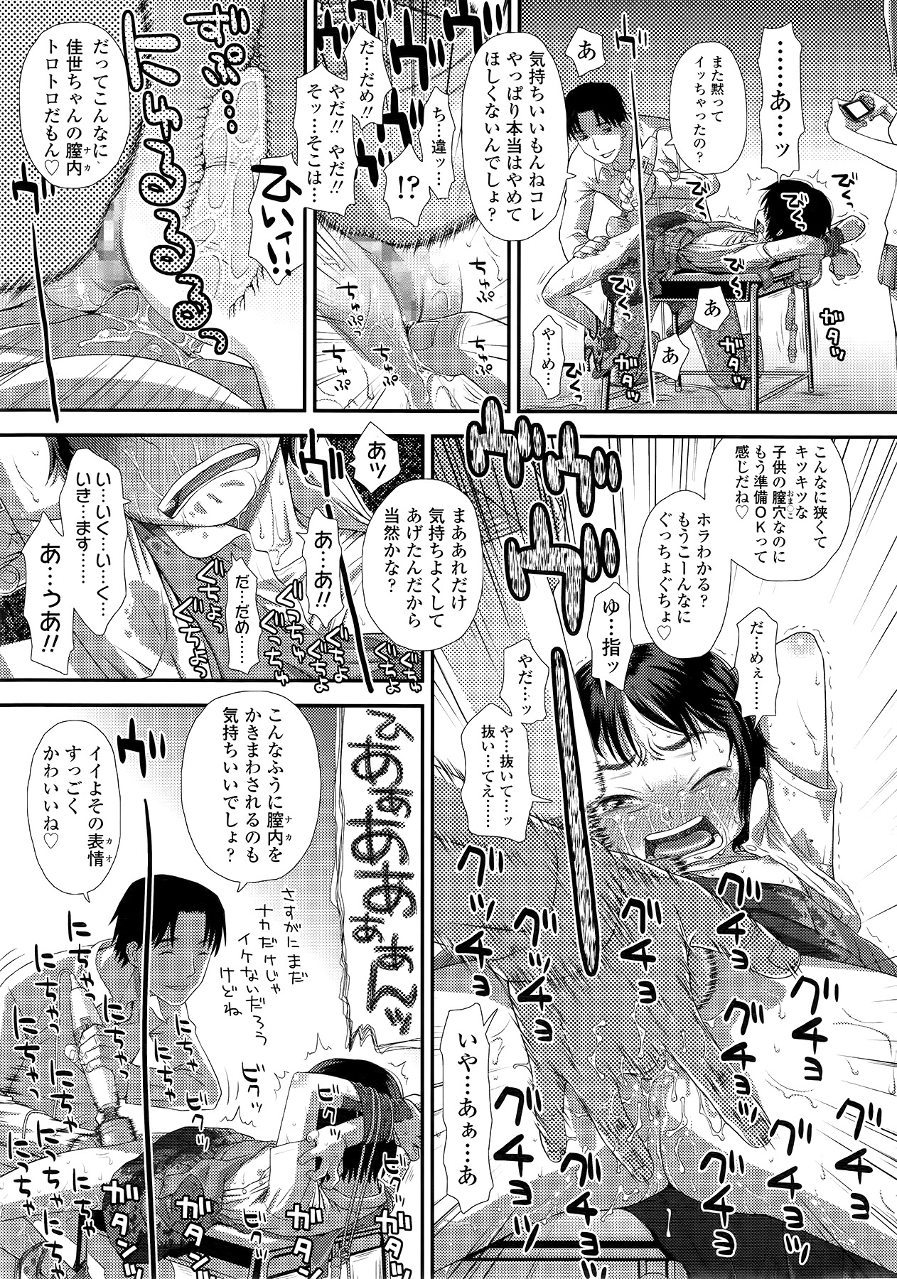 COMIC LO 2014年9月号 Vol.126