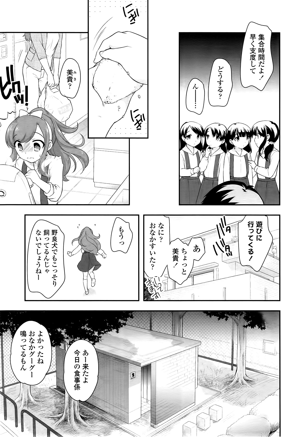 COMIC LO 2014年9月号 Vol.126