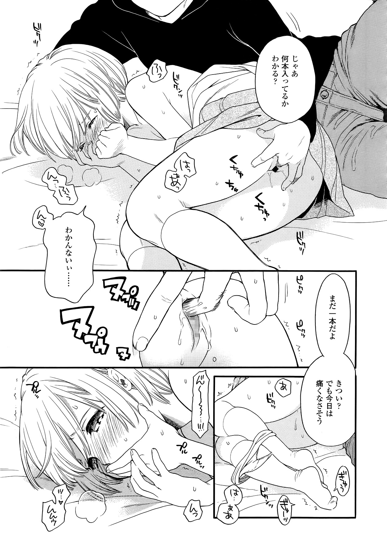 COMIC LO 2014年9月号 Vol.126