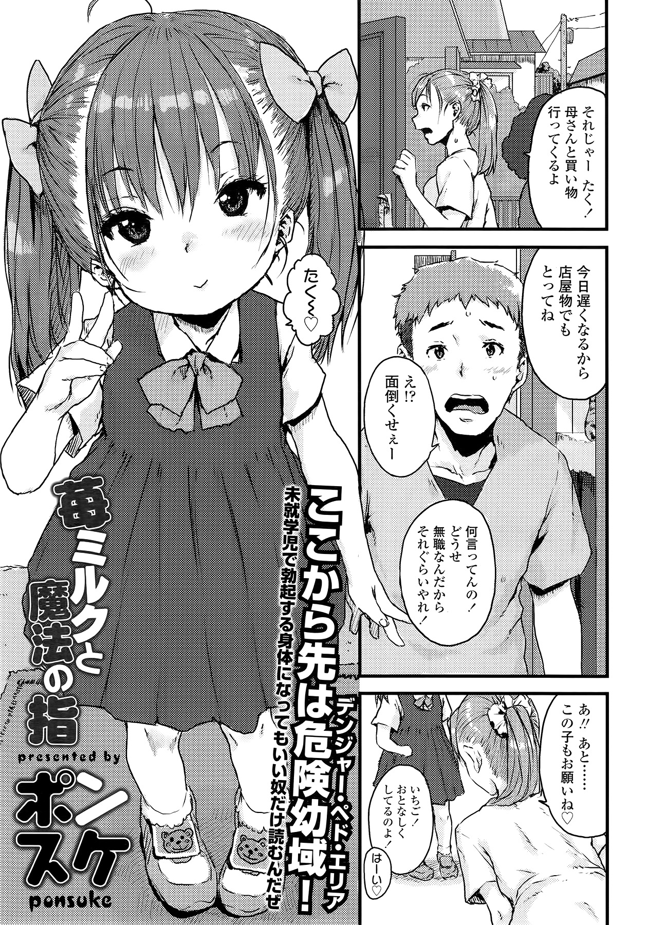 COMIC LO 2014年9月号 Vol.126
