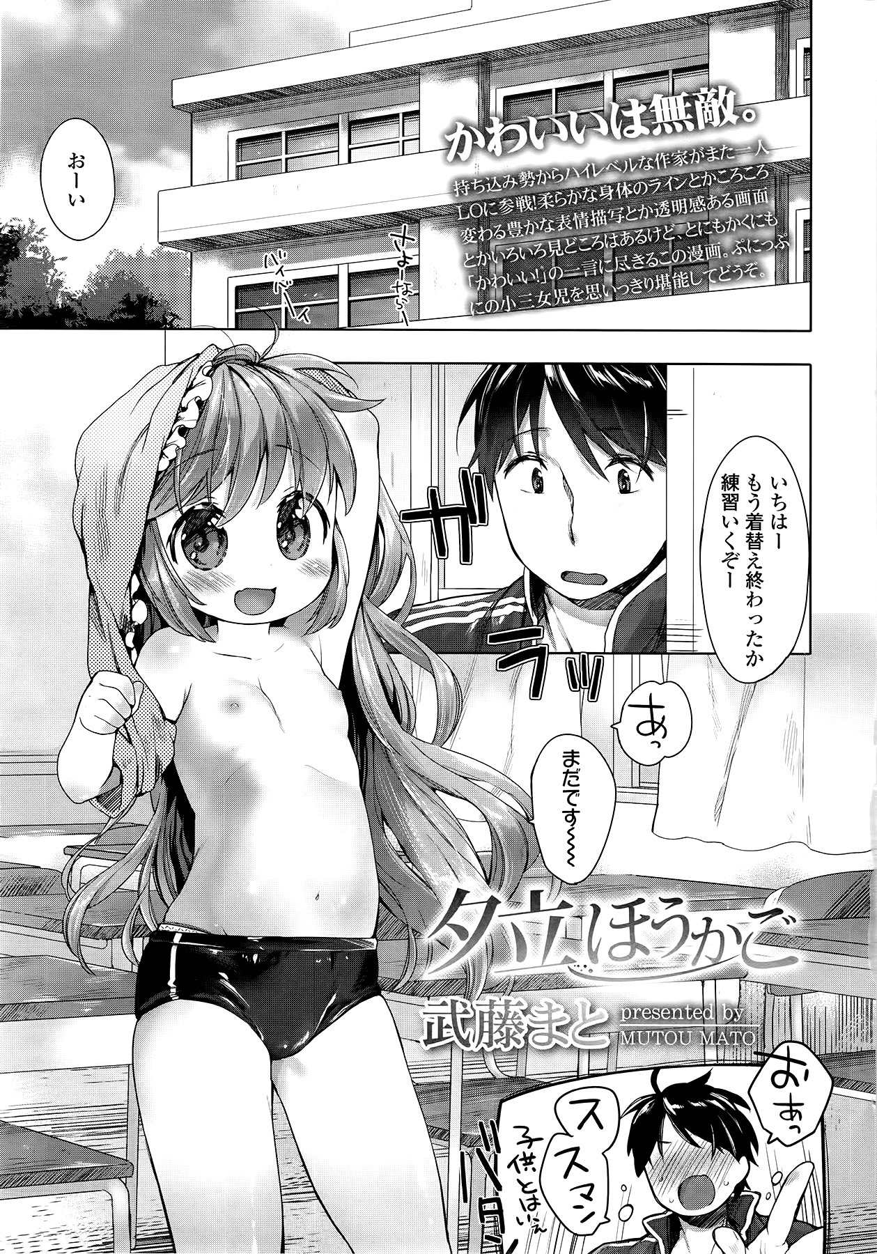 COMIC LO 2014年9月号 Vol.126