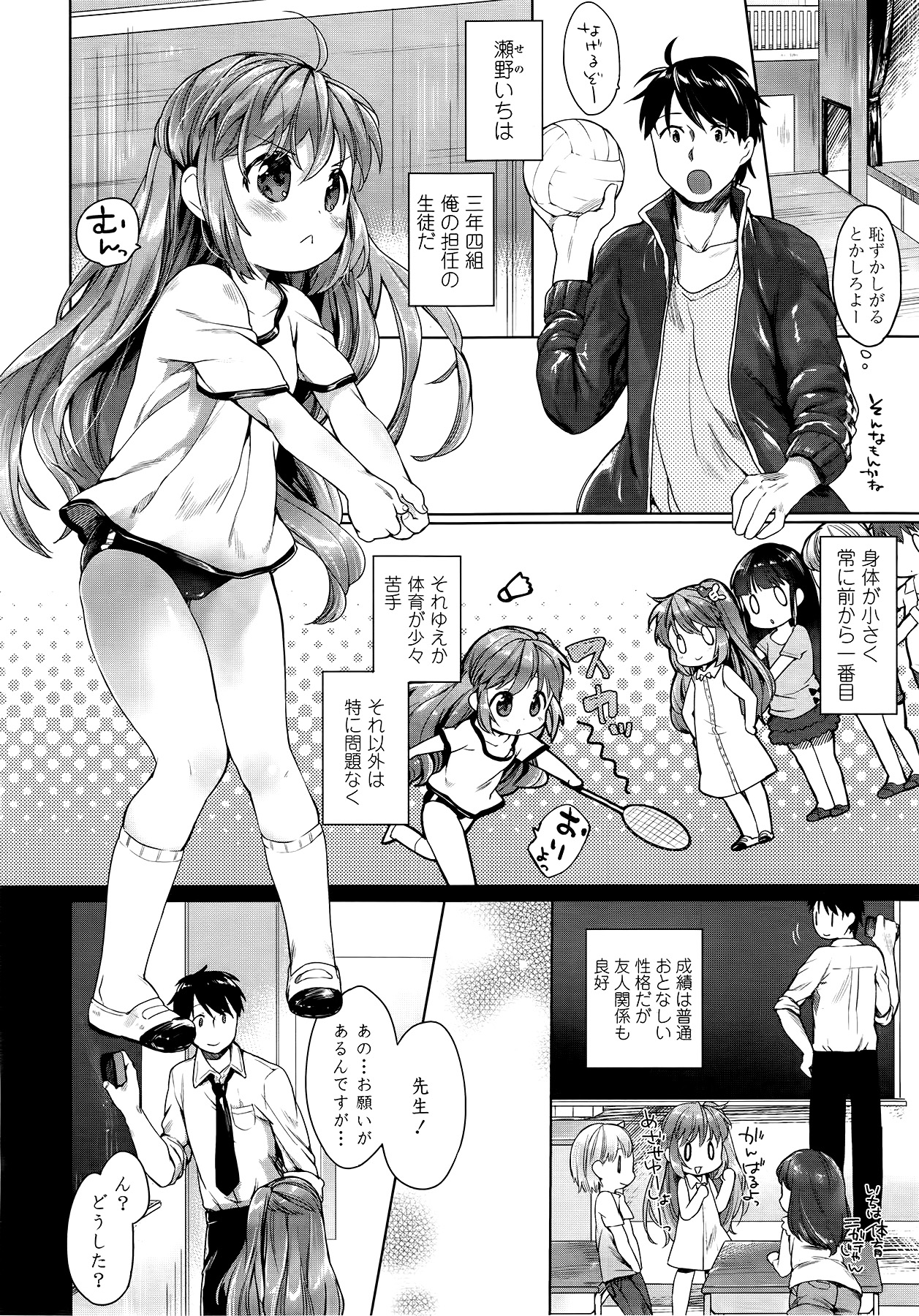 COMIC LO 2014年9月号 Vol.126