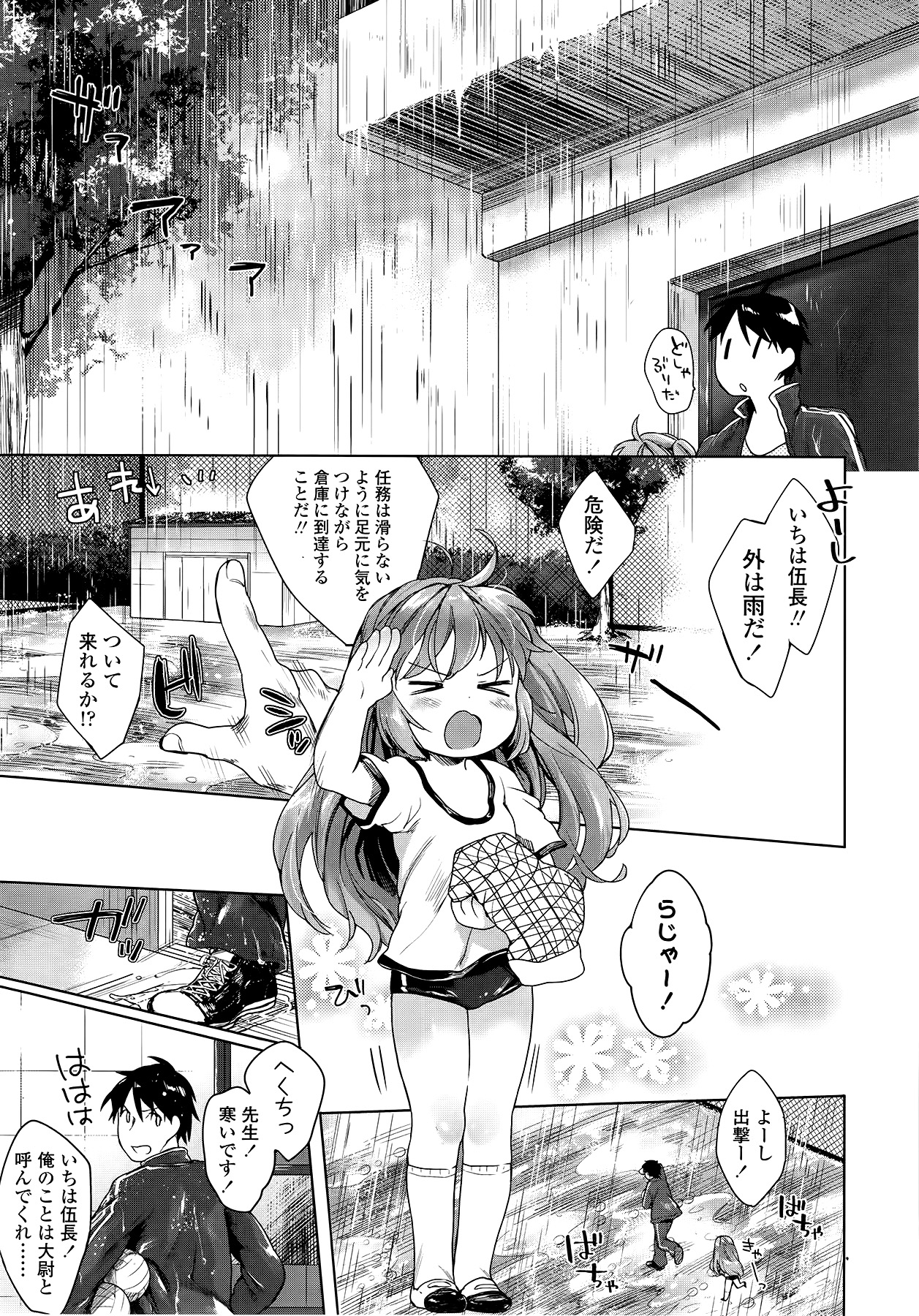 COMIC LO 2014年9月号 Vol.126