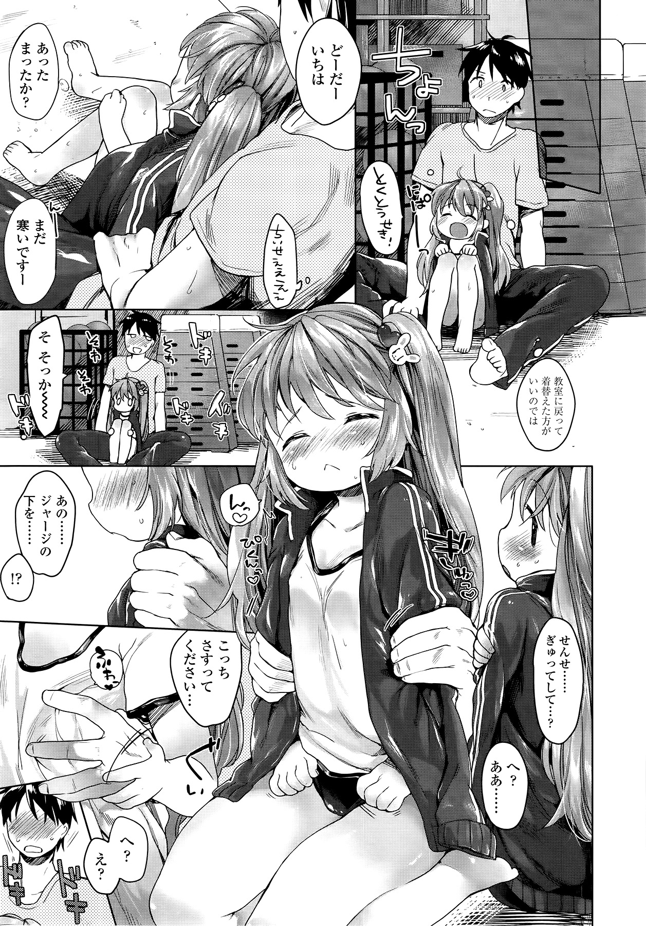 COMIC LO 2014年9月号 Vol.126