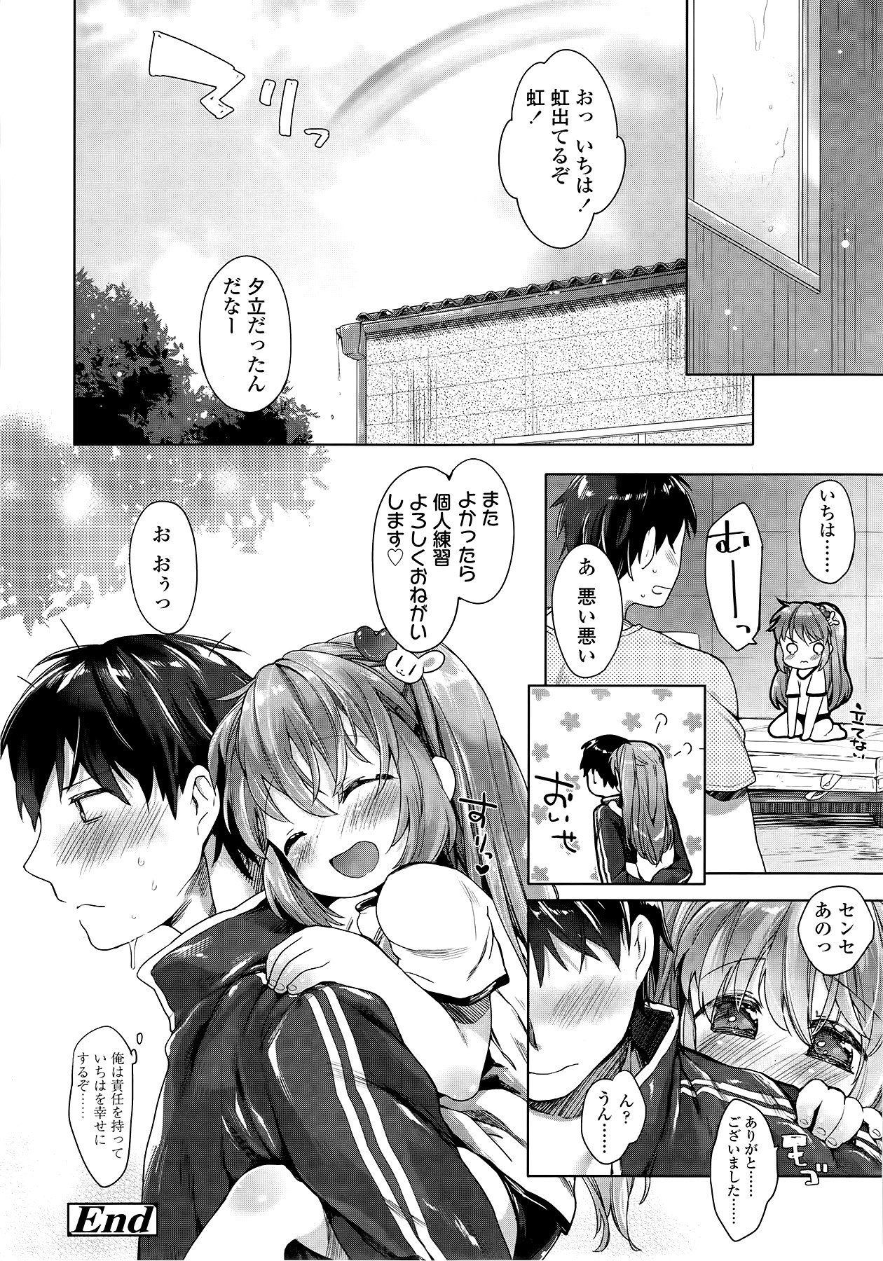 COMIC LO 2014年9月号 Vol.126