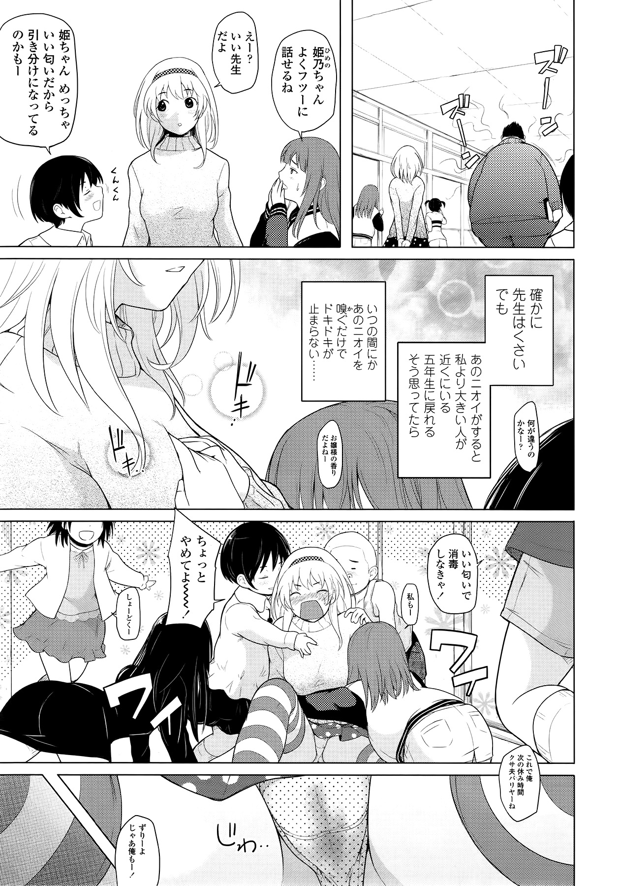 COMIC LO 2014年9月号 Vol.126