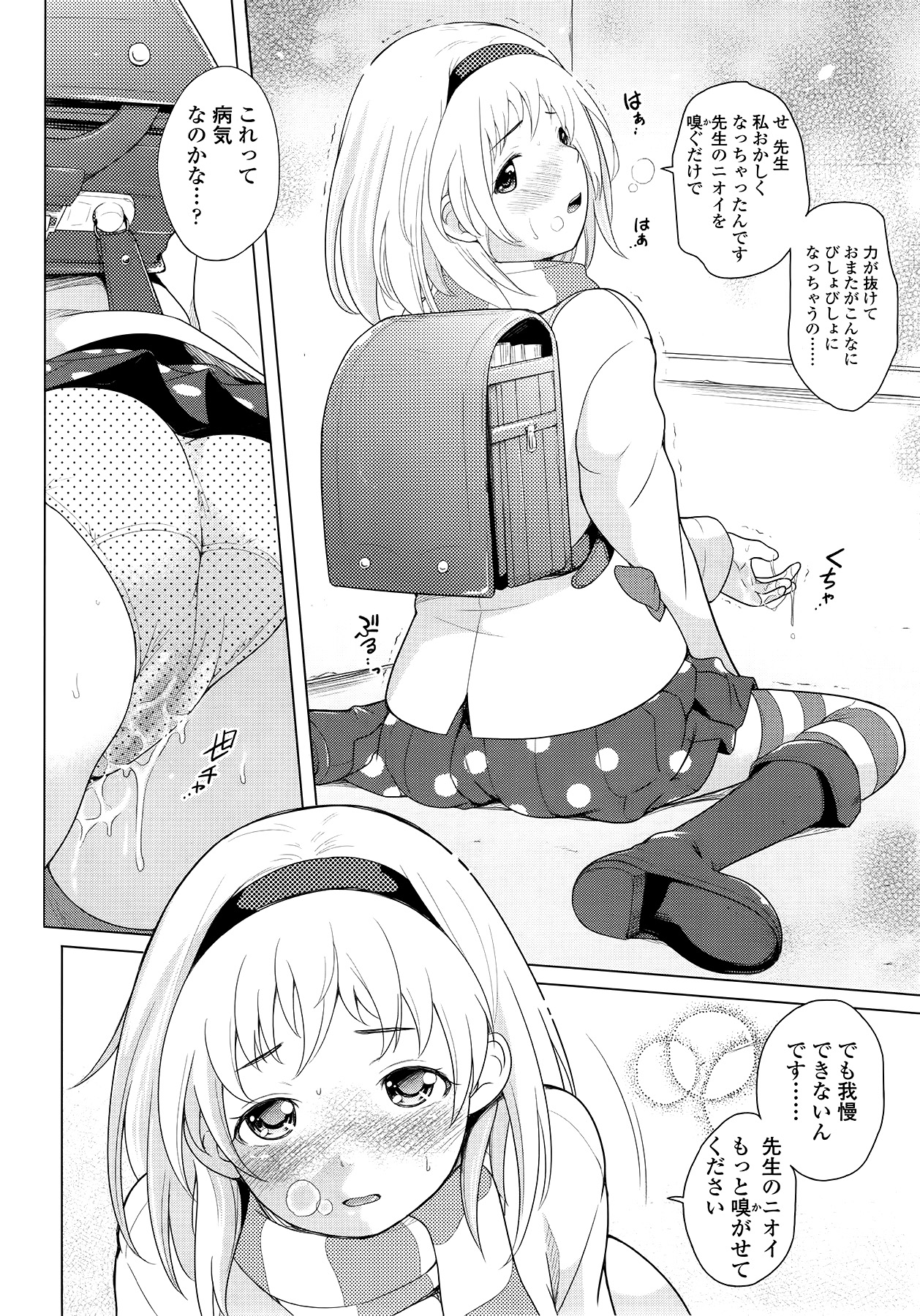 COMIC LO 2014年9月号 Vol.126