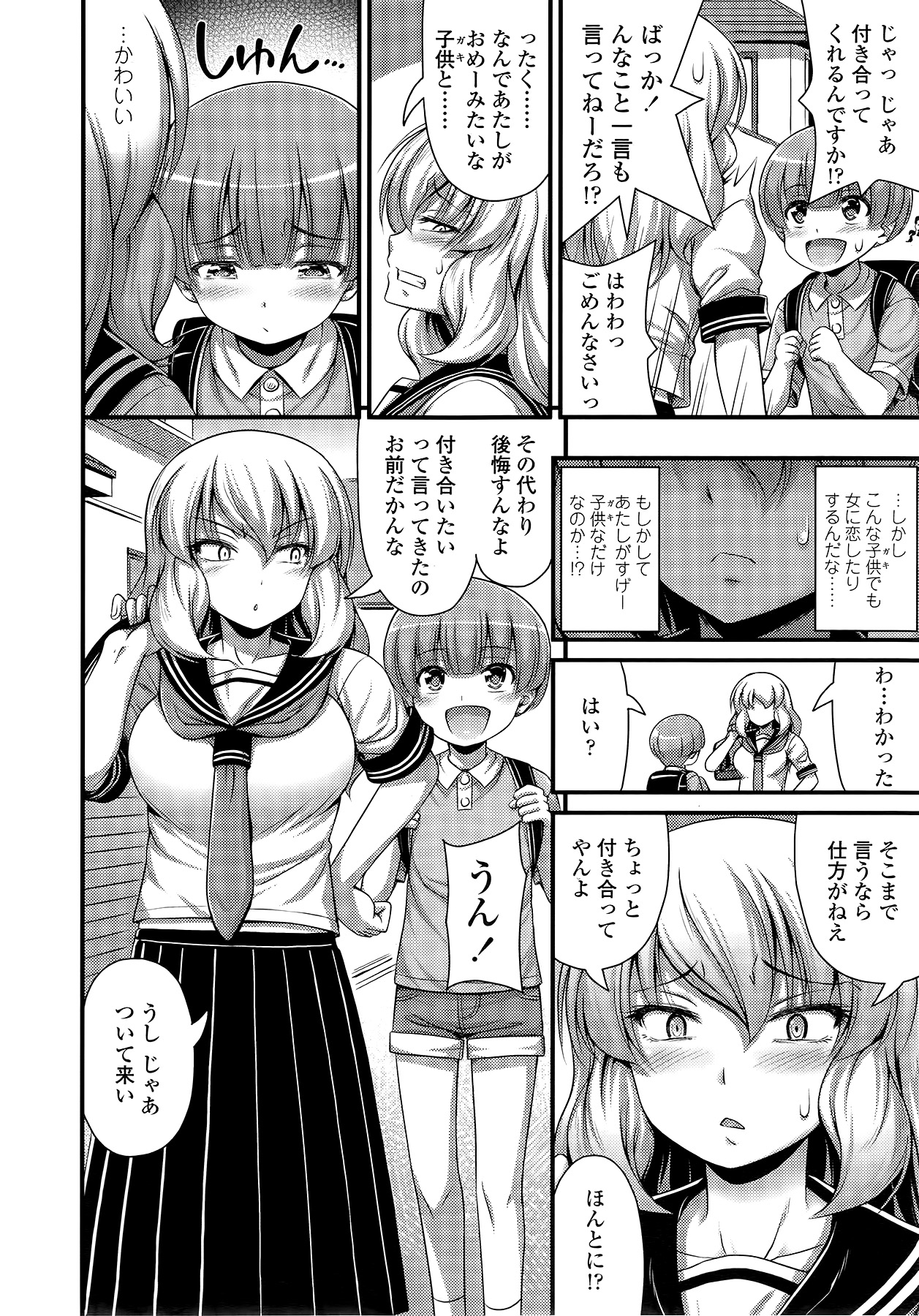 COMIC LO 2014年9月号 Vol.126
