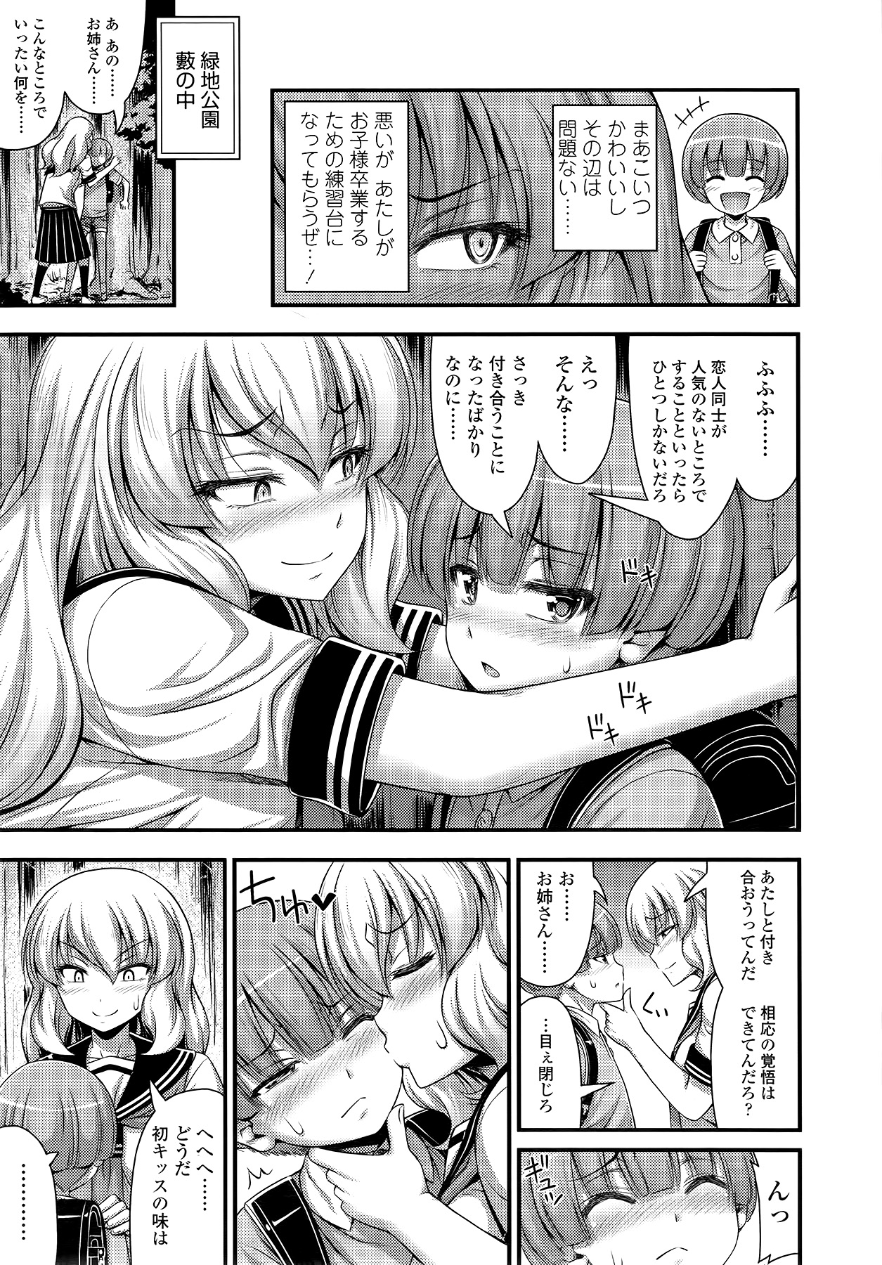 COMIC LO 2014年9月号 Vol.126