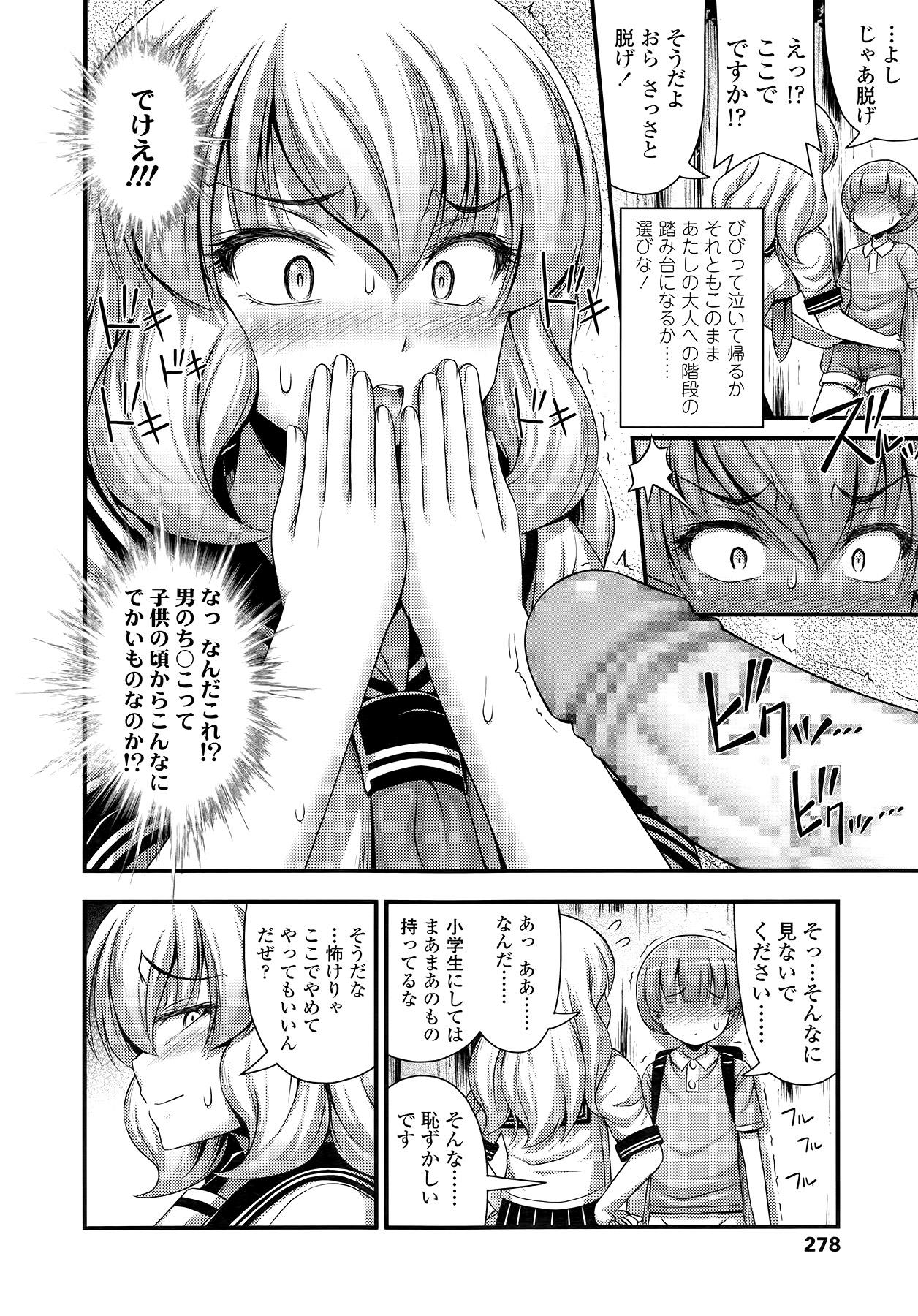 COMIC LO 2014年9月号 Vol.126