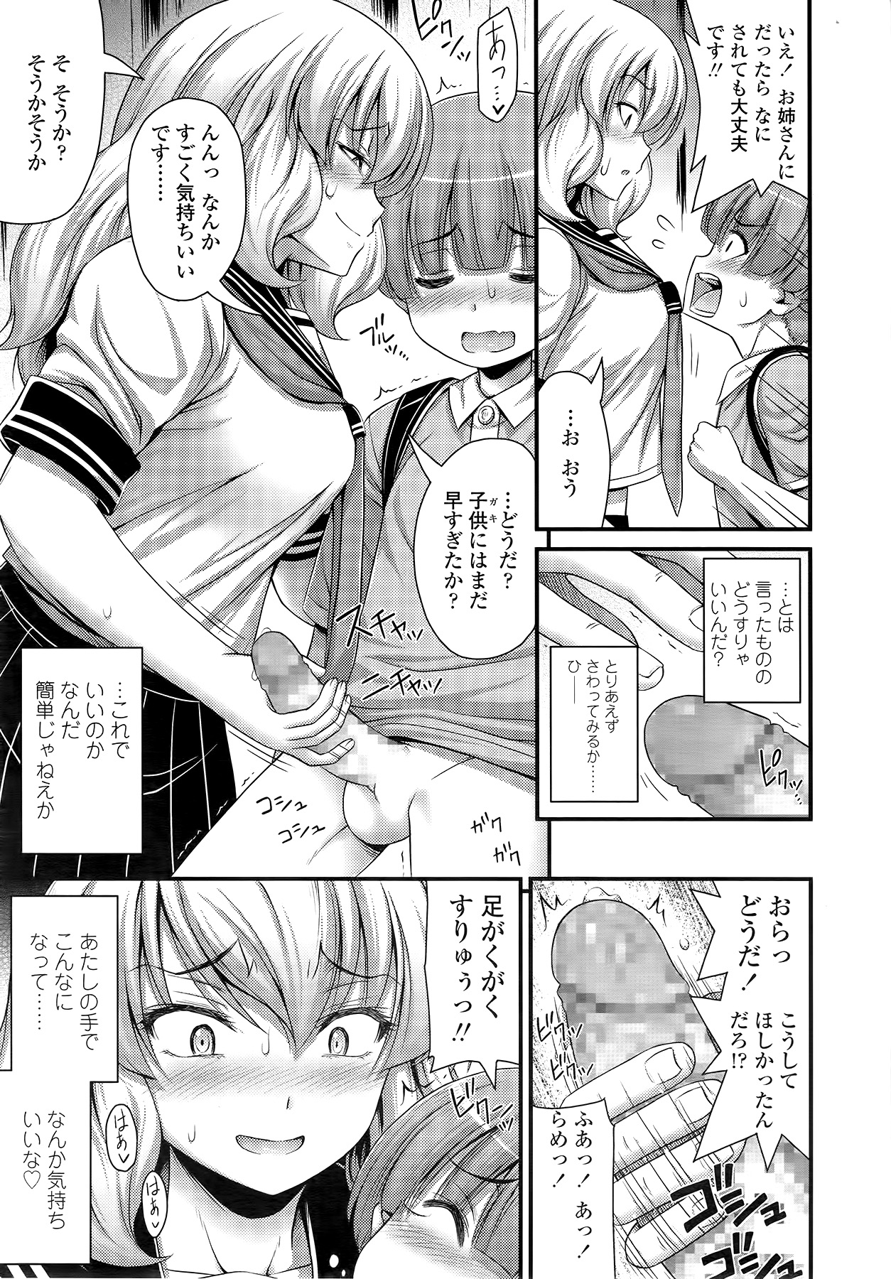 COMIC LO 2014年9月号 Vol.126