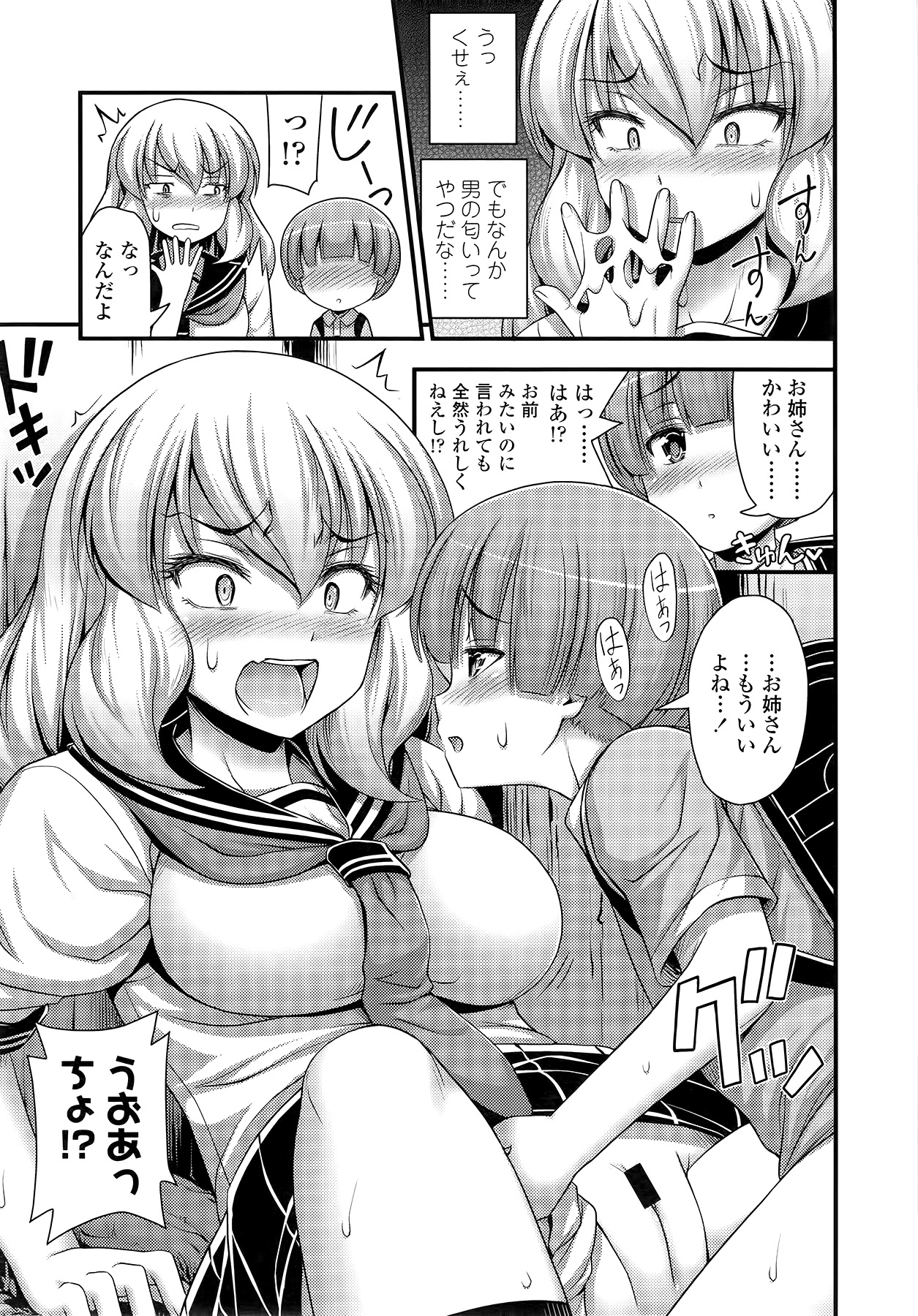 COMIC LO 2014年9月号 Vol.126