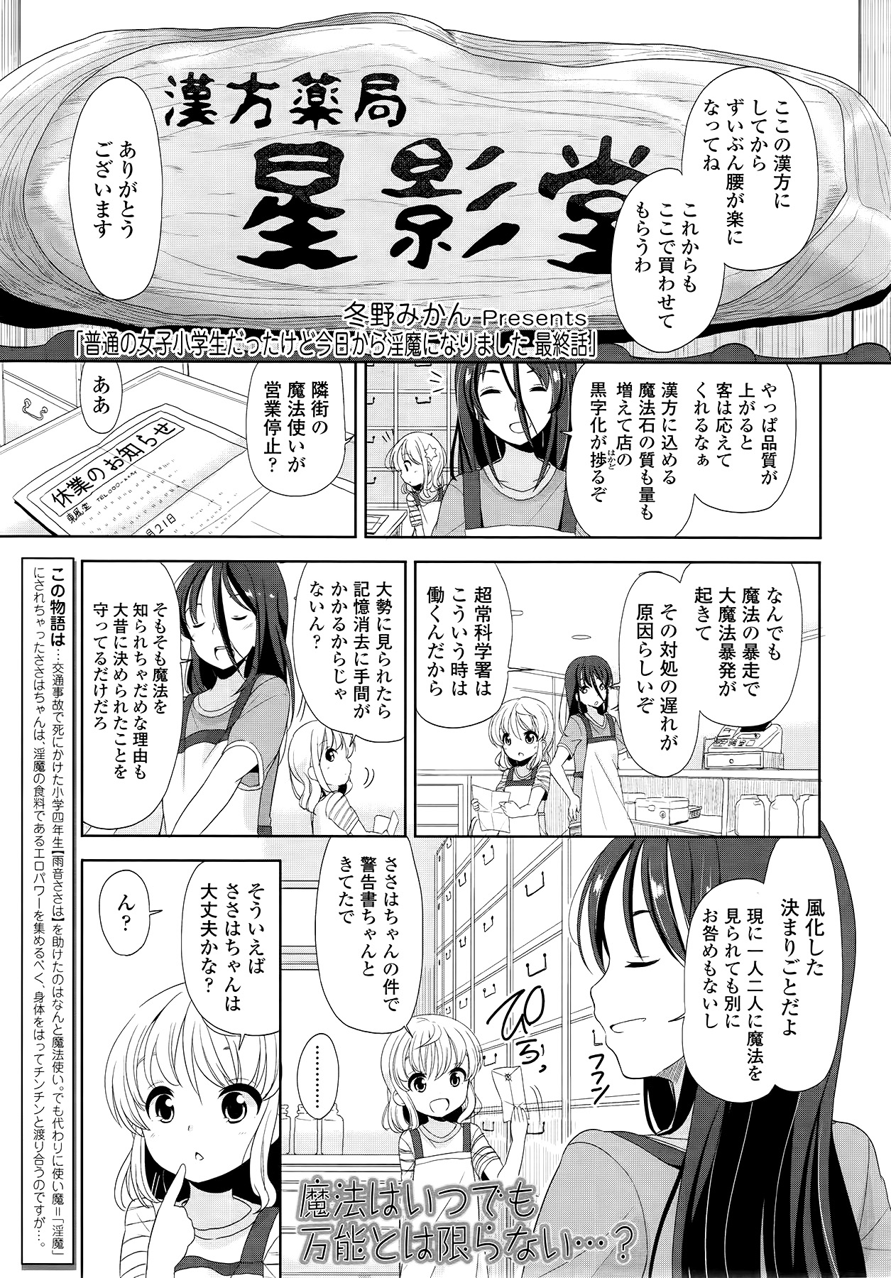 COMIC LO 2014年9月号 Vol.126