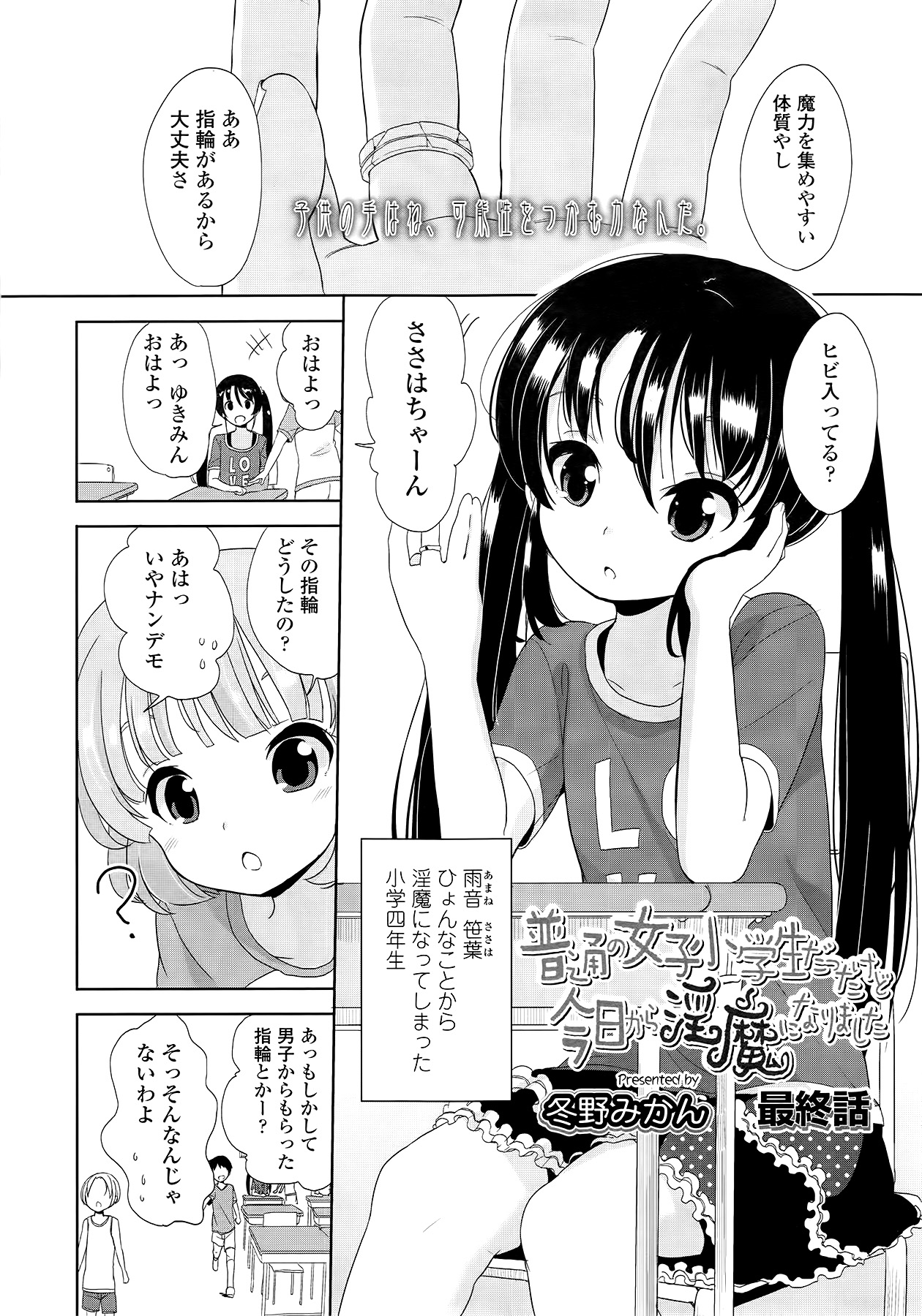 COMIC LO 2014年9月号 Vol.126