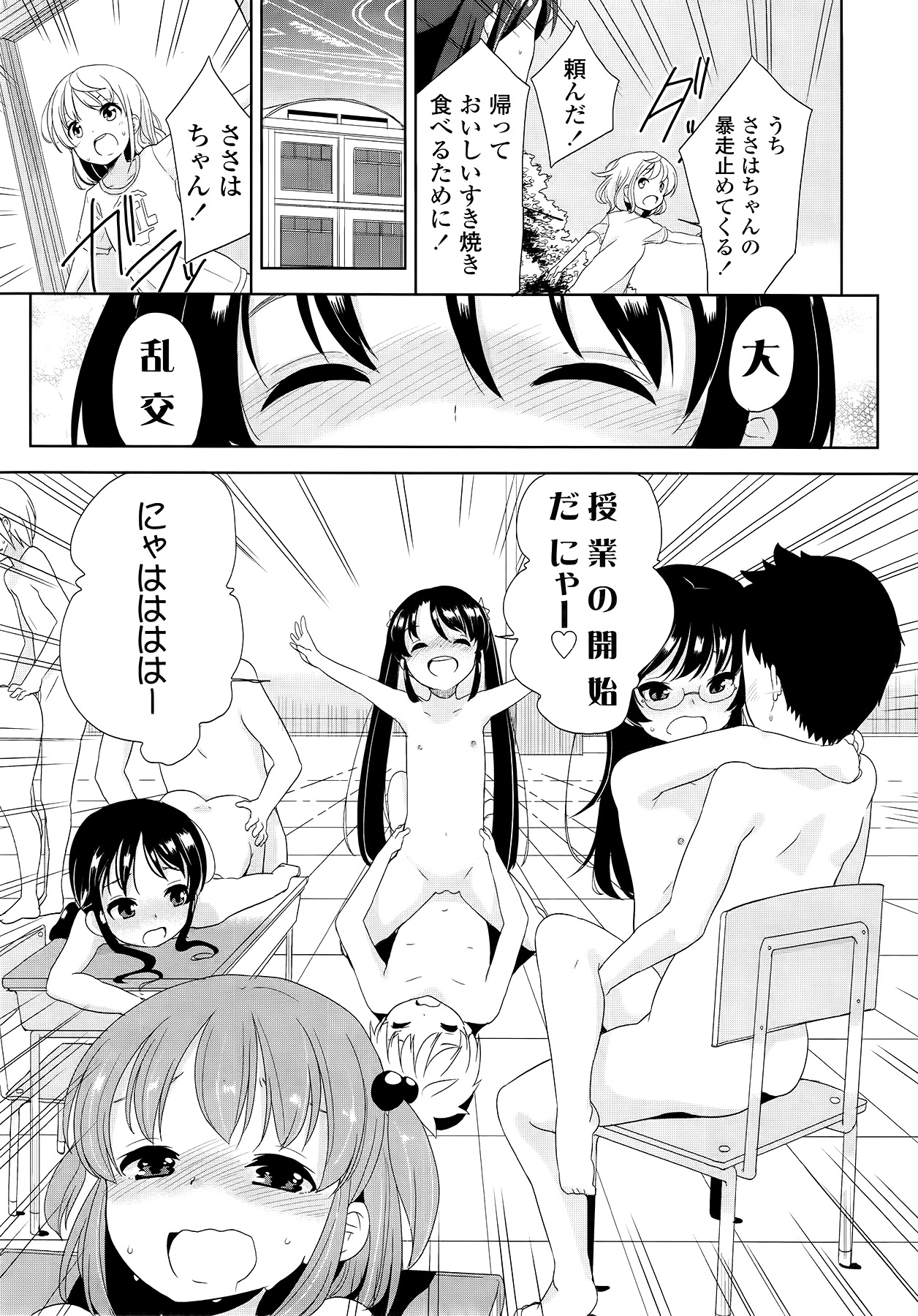 COMIC LO 2014年9月号 Vol.126