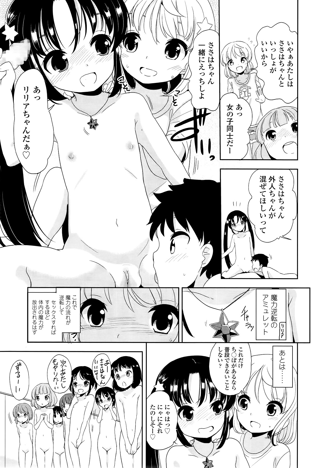 COMIC LO 2014年9月号 Vol.126