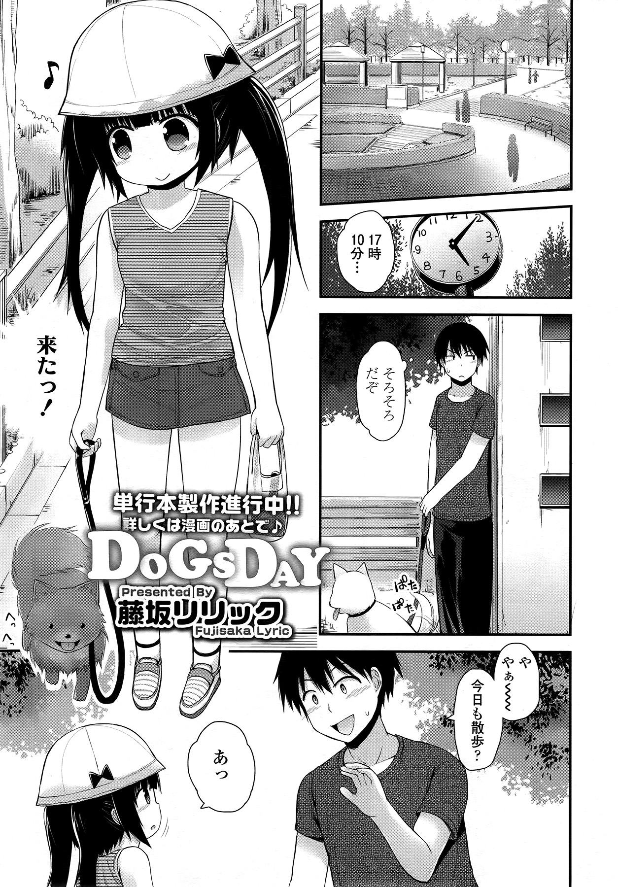 COMIC LO 2014年9月号 Vol.126