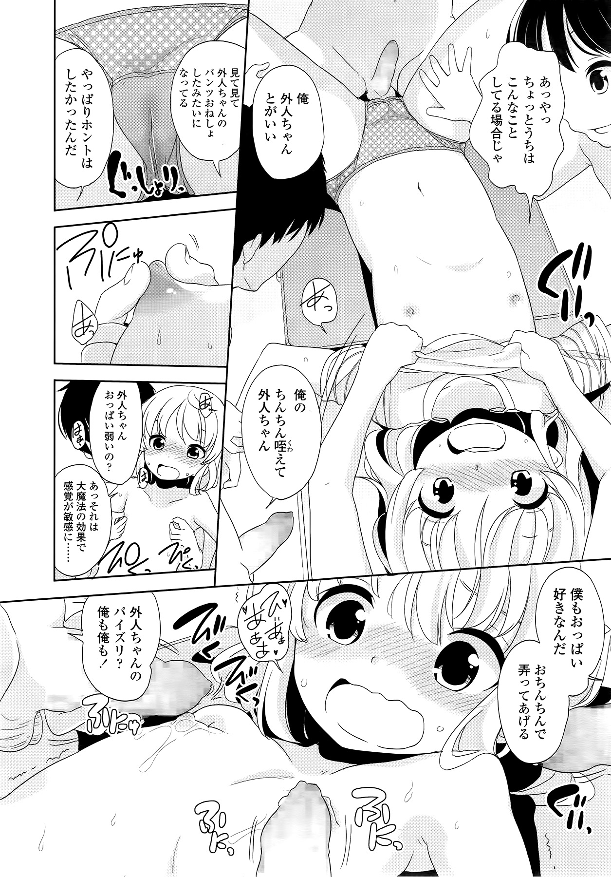 COMIC LO 2014年9月号 Vol.126