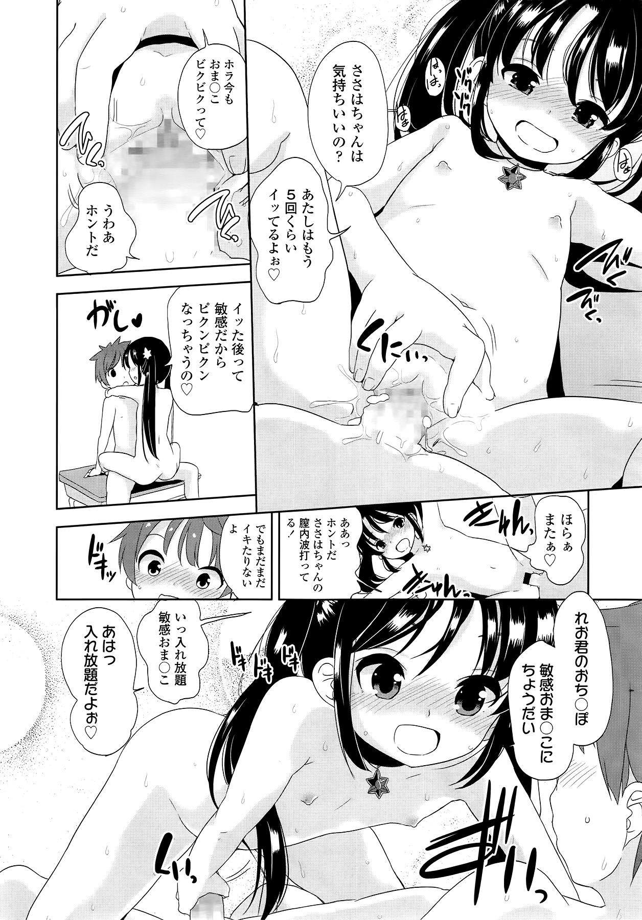 COMIC LO 2014年9月号 Vol.126