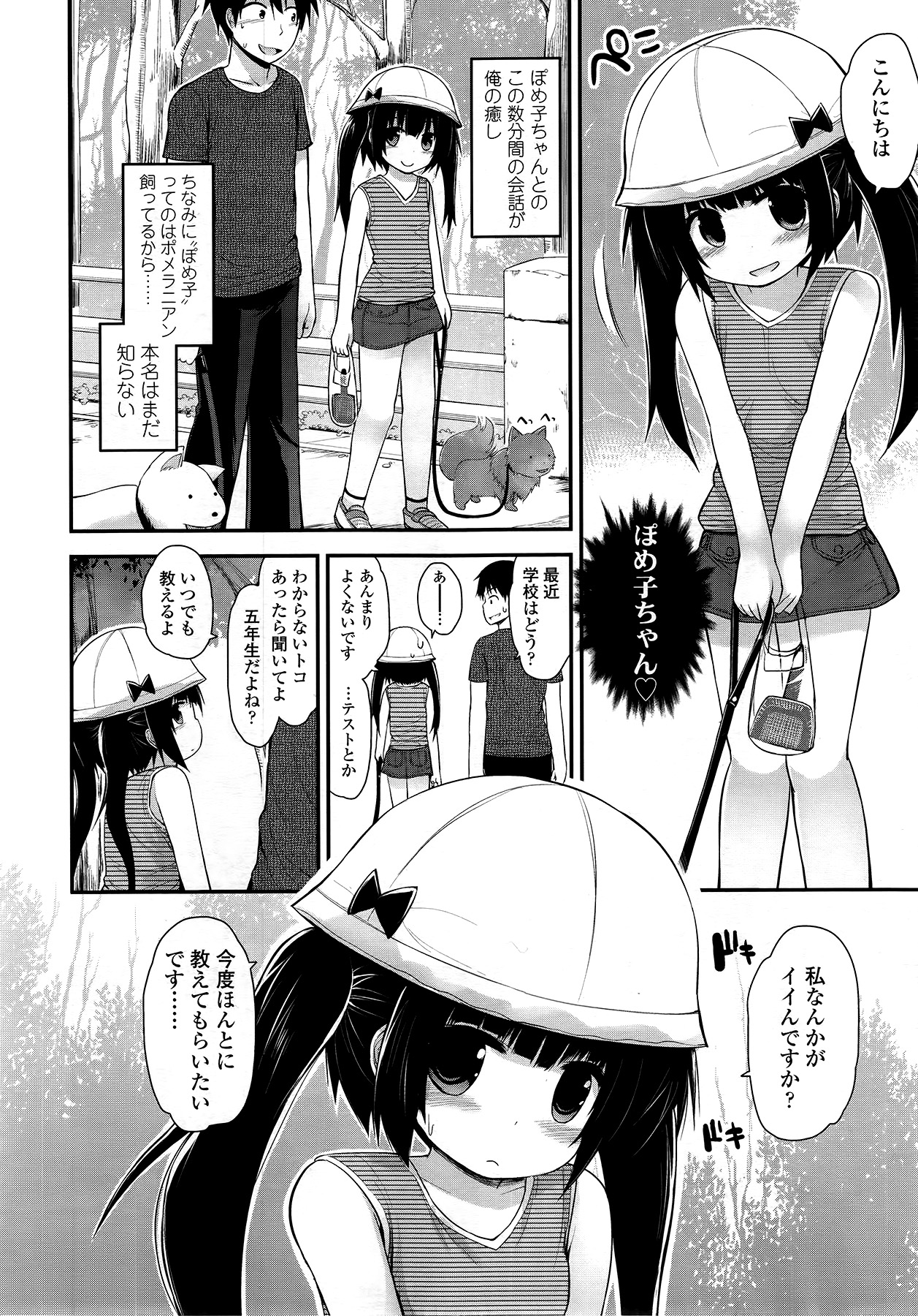 COMIC LO 2014年9月号 Vol.126