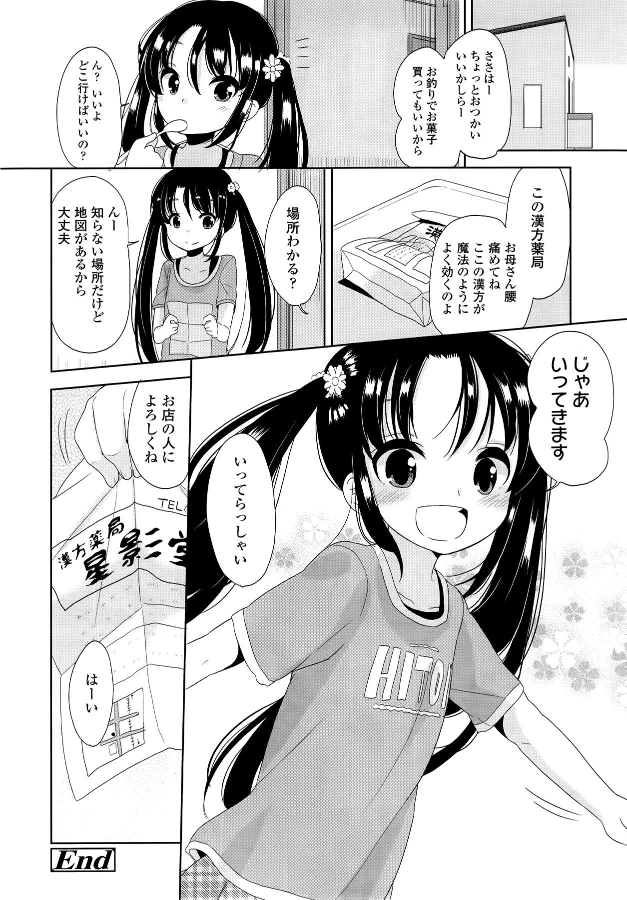 COMIC LO 2014年9月号 Vol.126