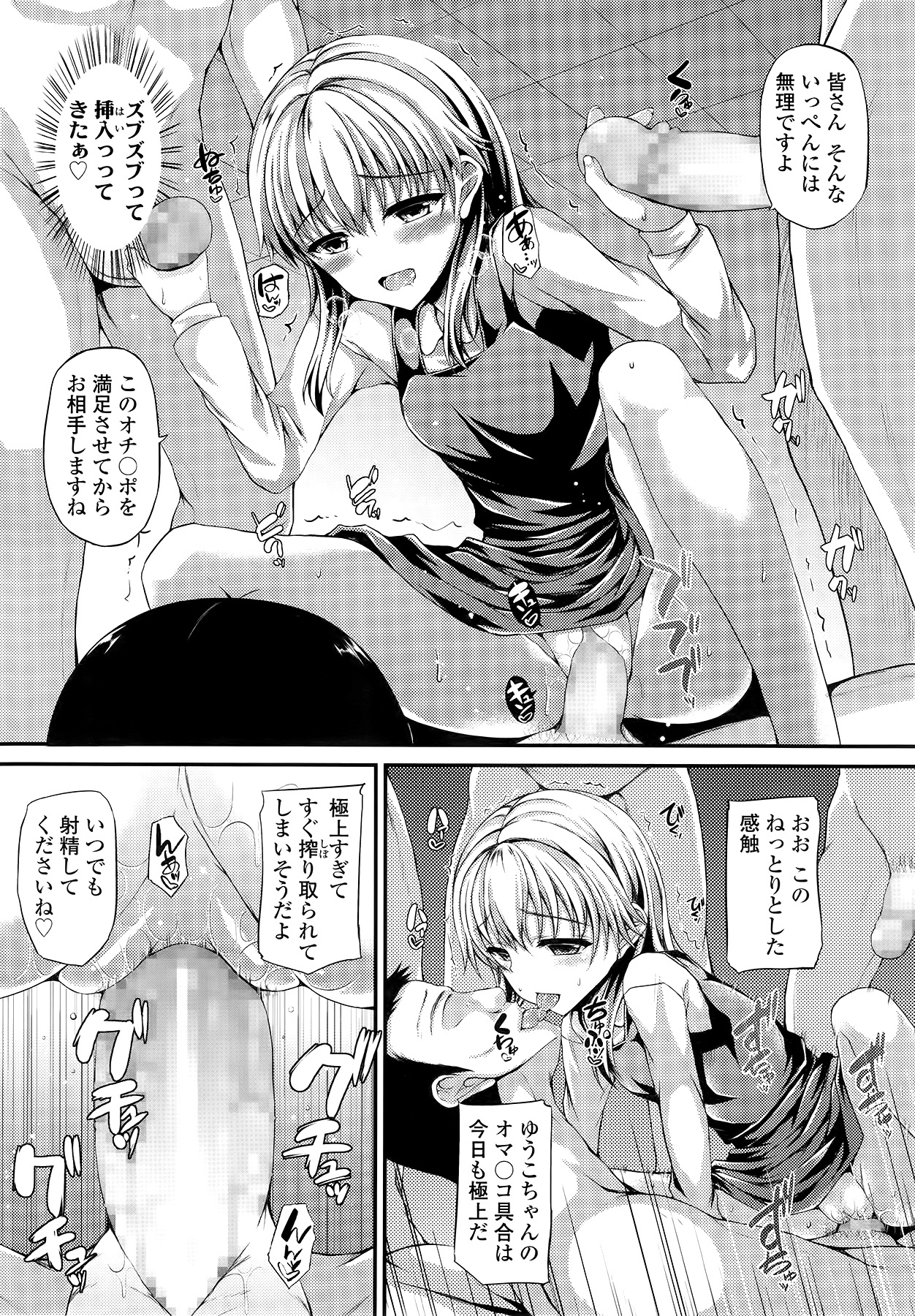 COMIC LO 2014年9月号 Vol.126