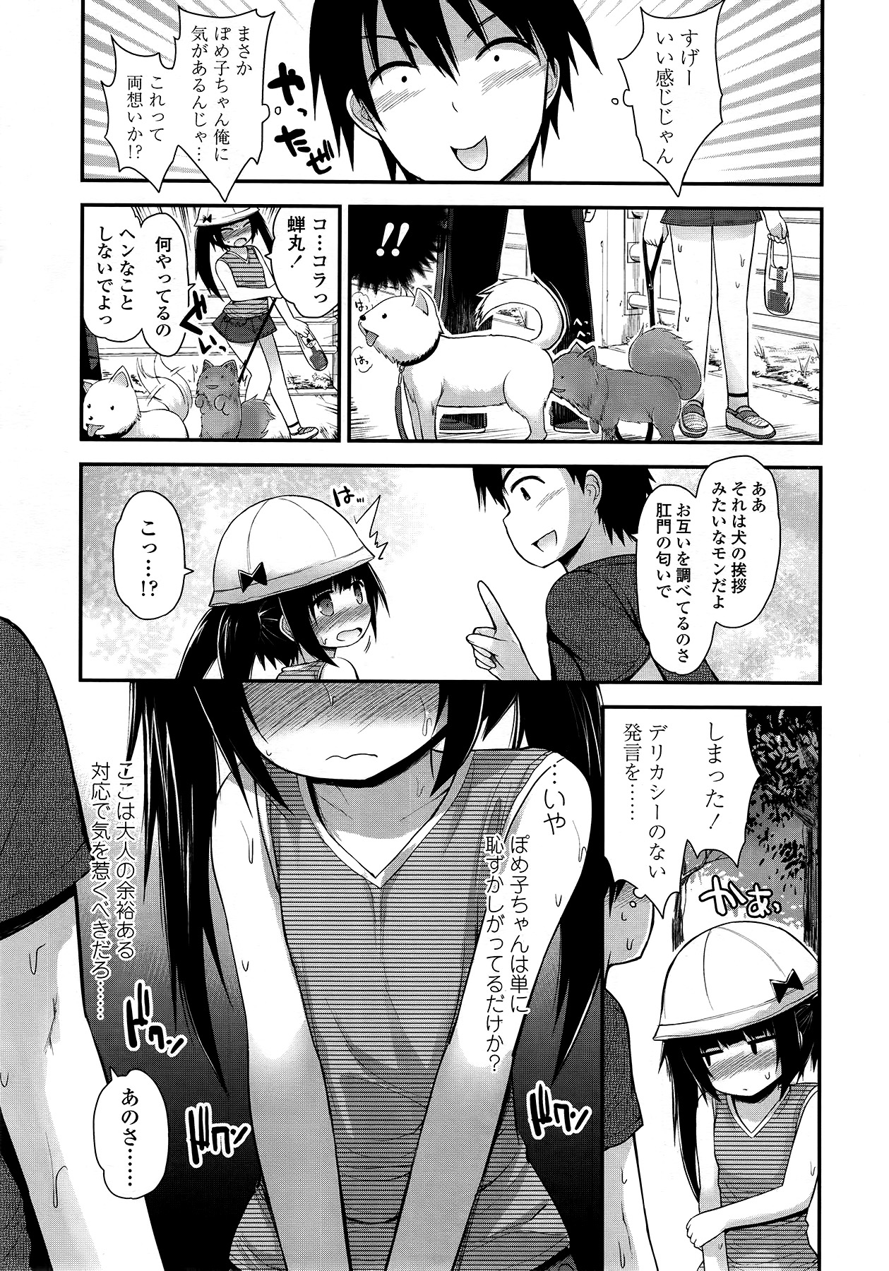 COMIC LO 2014年9月号 Vol.126