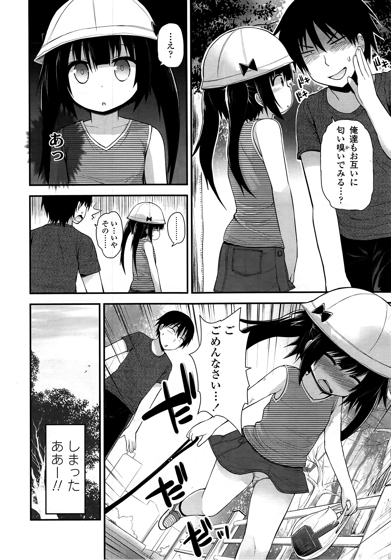 COMIC LO 2014年9月号 Vol.126