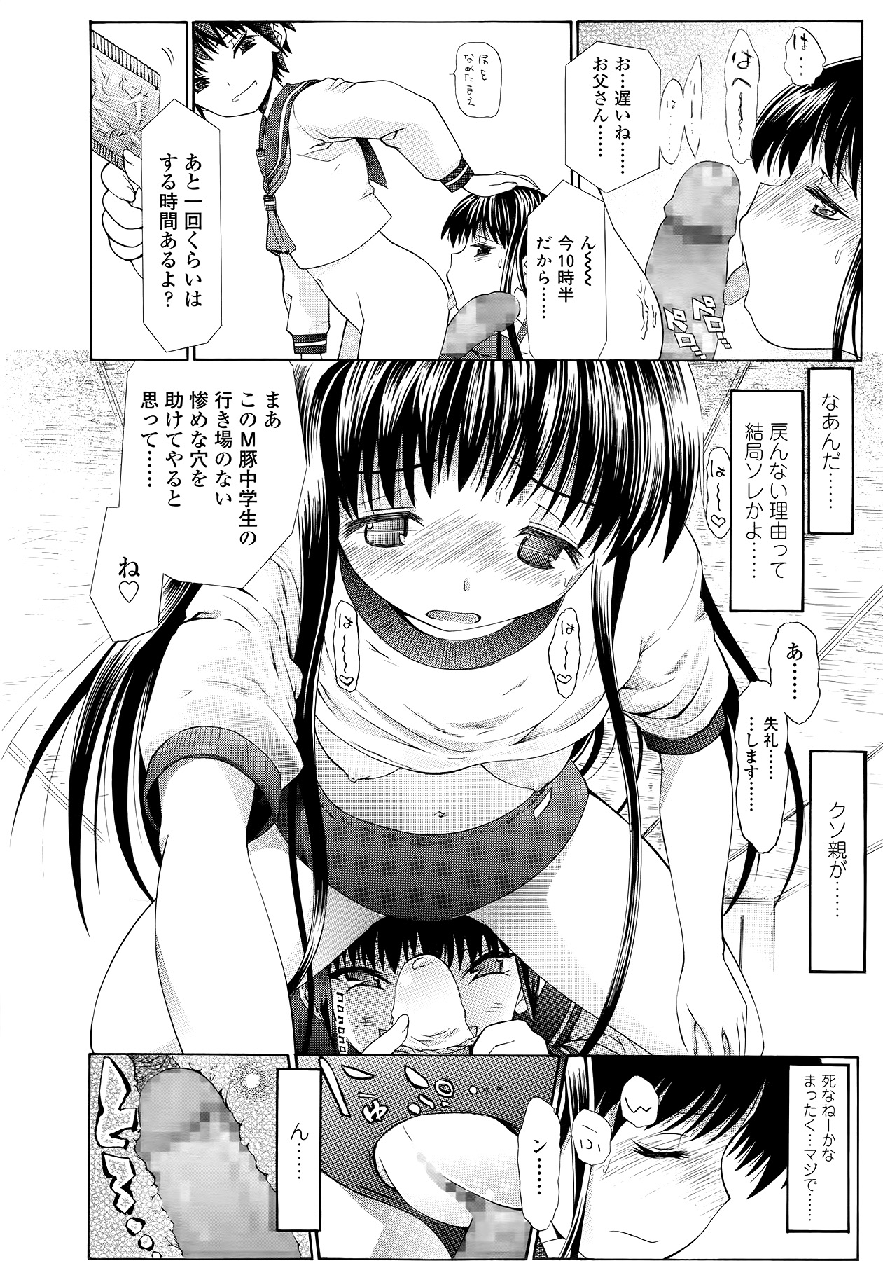 COMIC LO 2014年9月号 Vol.126