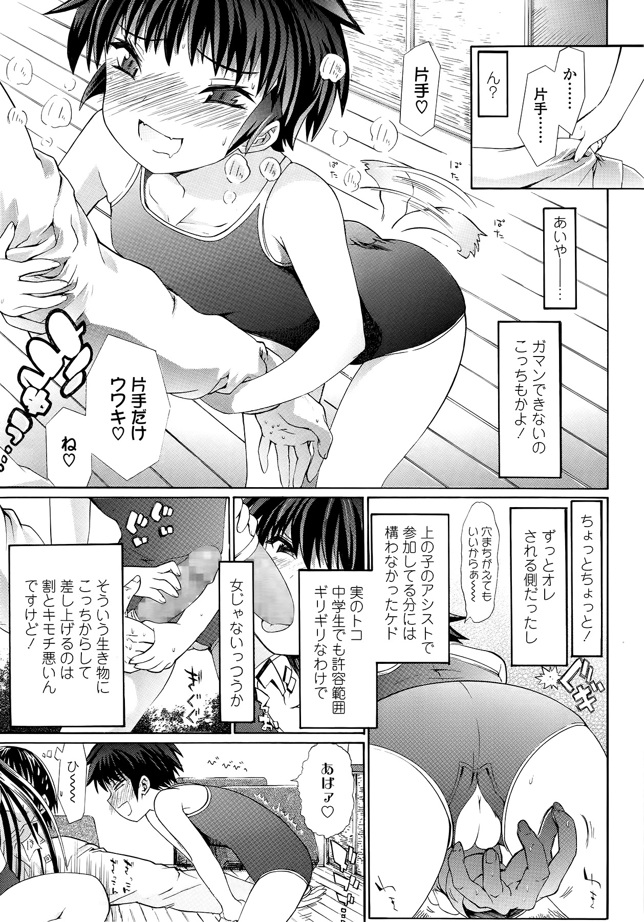 COMIC LO 2014年9月号 Vol.126