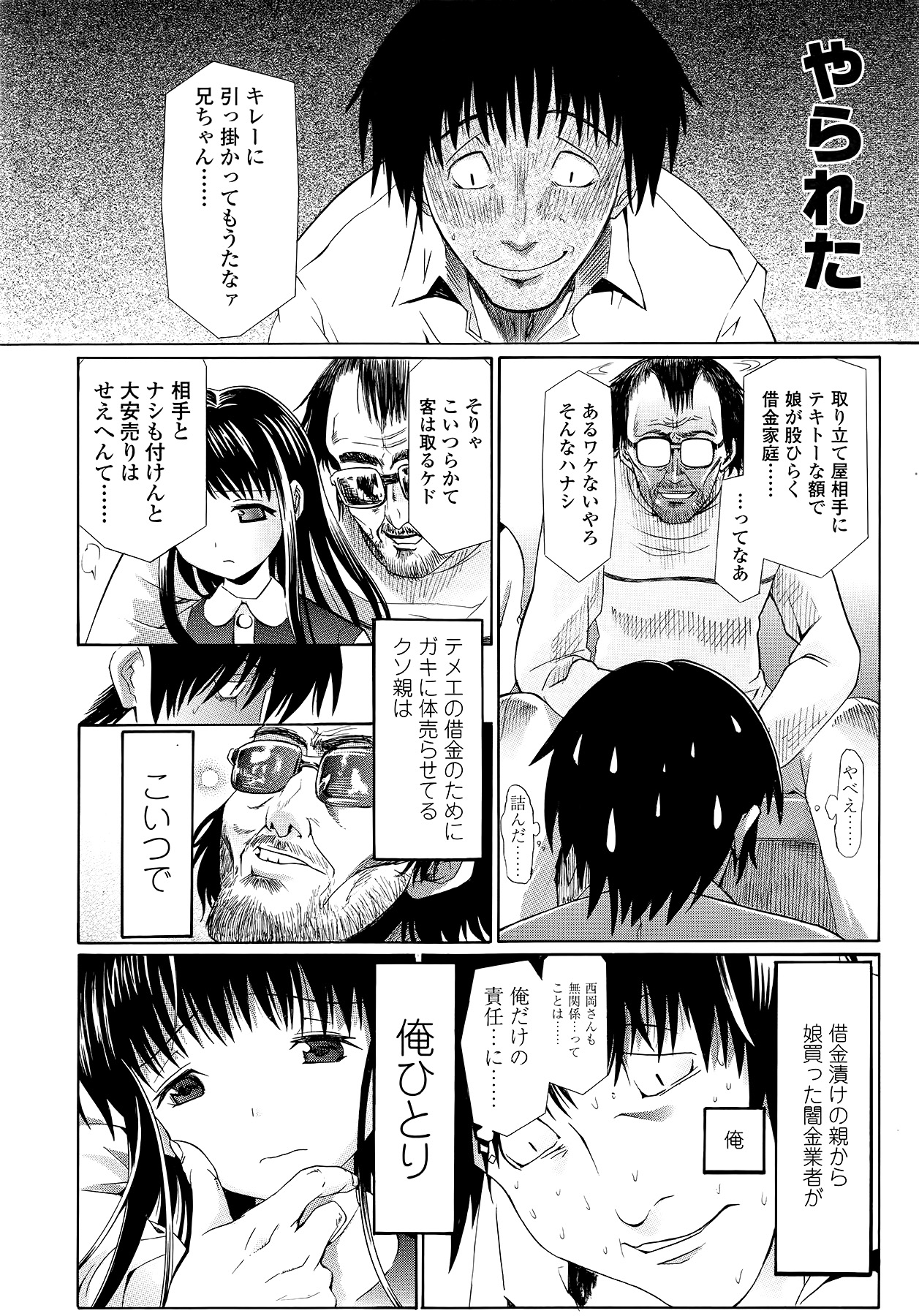COMIC LO 2014年9月号 Vol.126