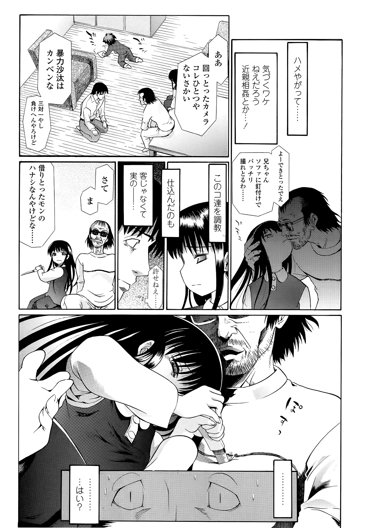 COMIC LO 2014年9月号 Vol.126