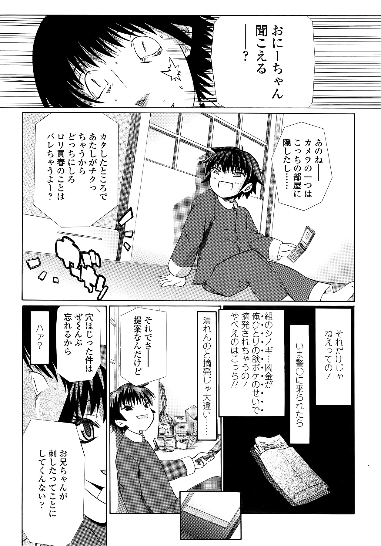 COMIC LO 2014年9月号 Vol.126