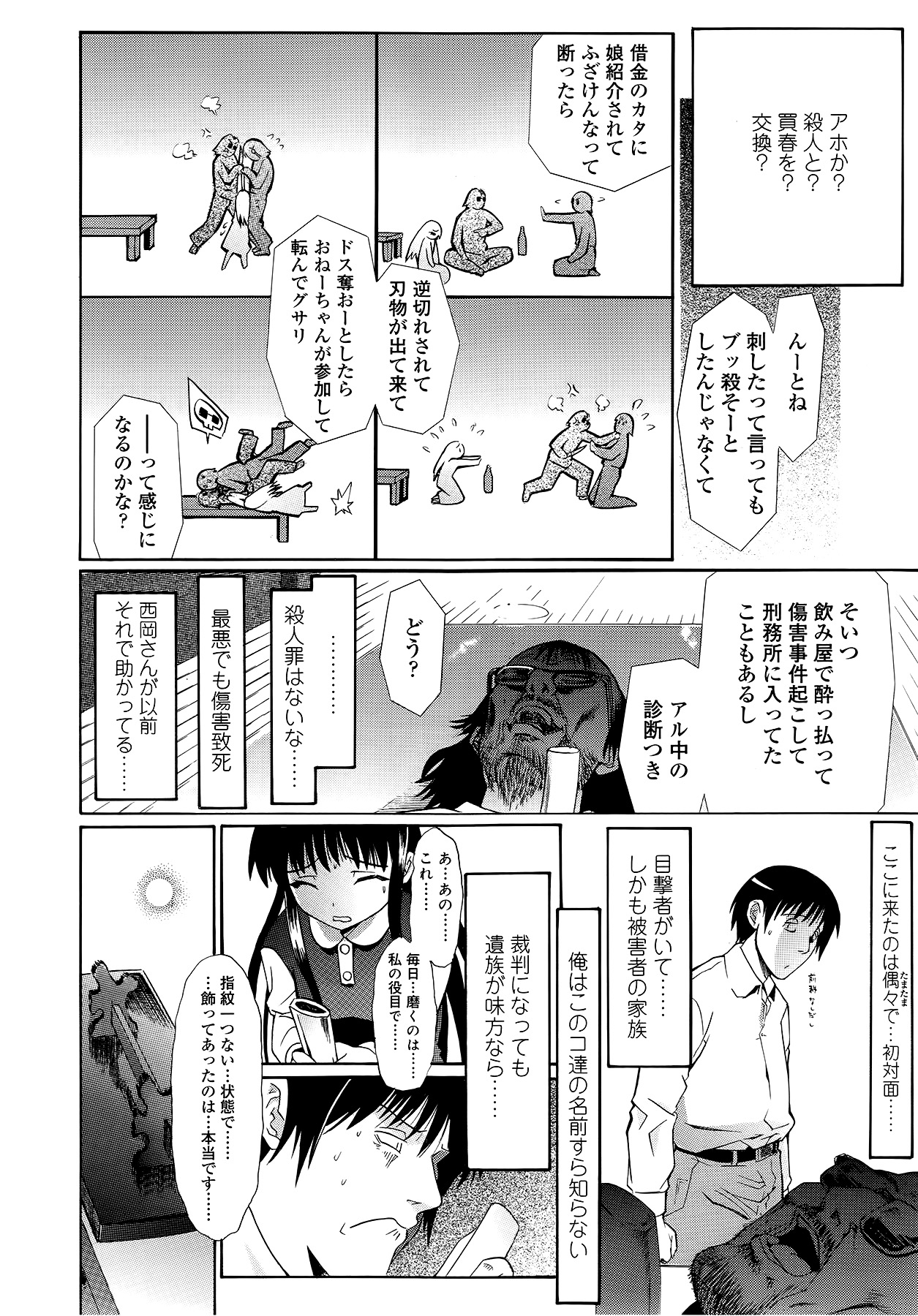 COMIC LO 2014年9月号 Vol.126