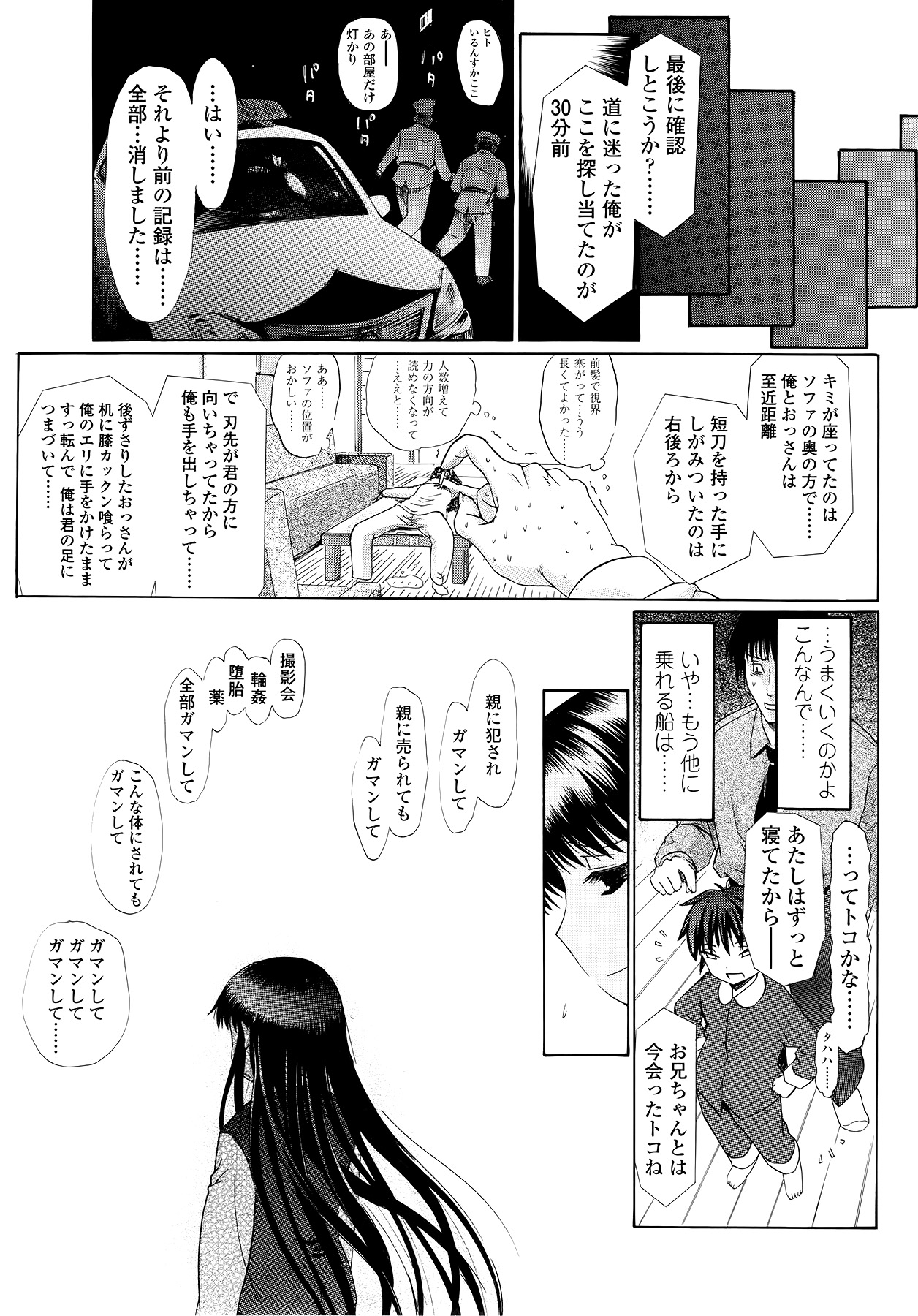 COMIC LO 2014年9月号 Vol.126
