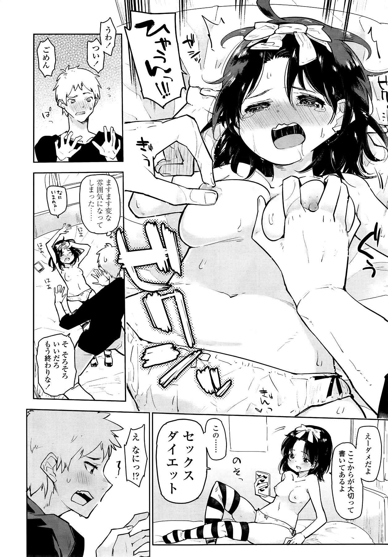 COMIC LO 2014年9月号 Vol.126