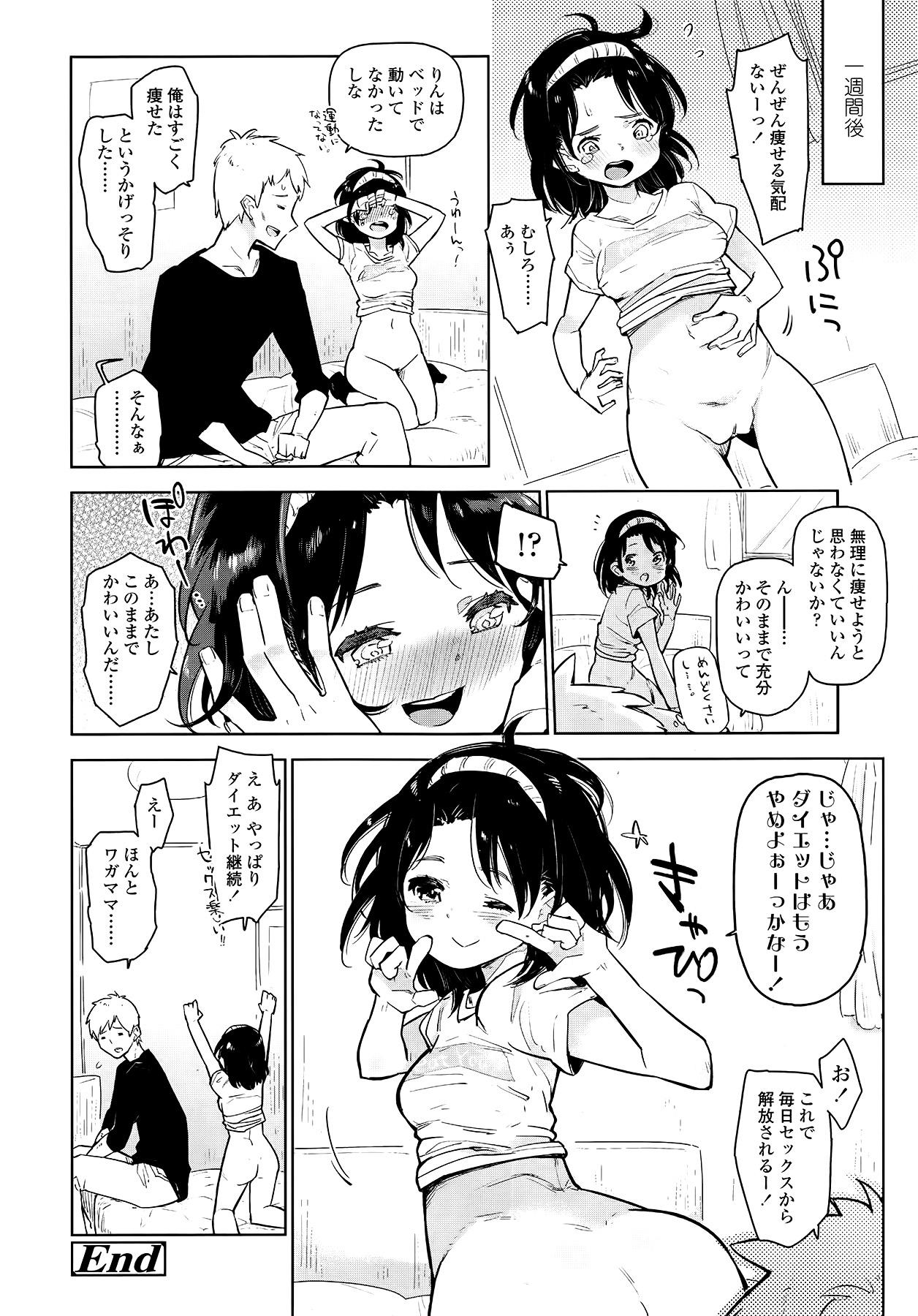 COMIC LO 2014年9月号 Vol.126