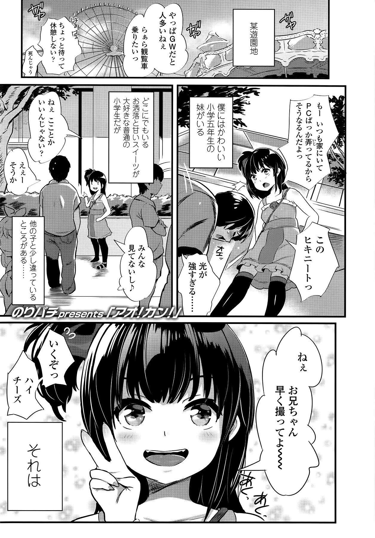 COMIC LO 2014年9月号 Vol.126