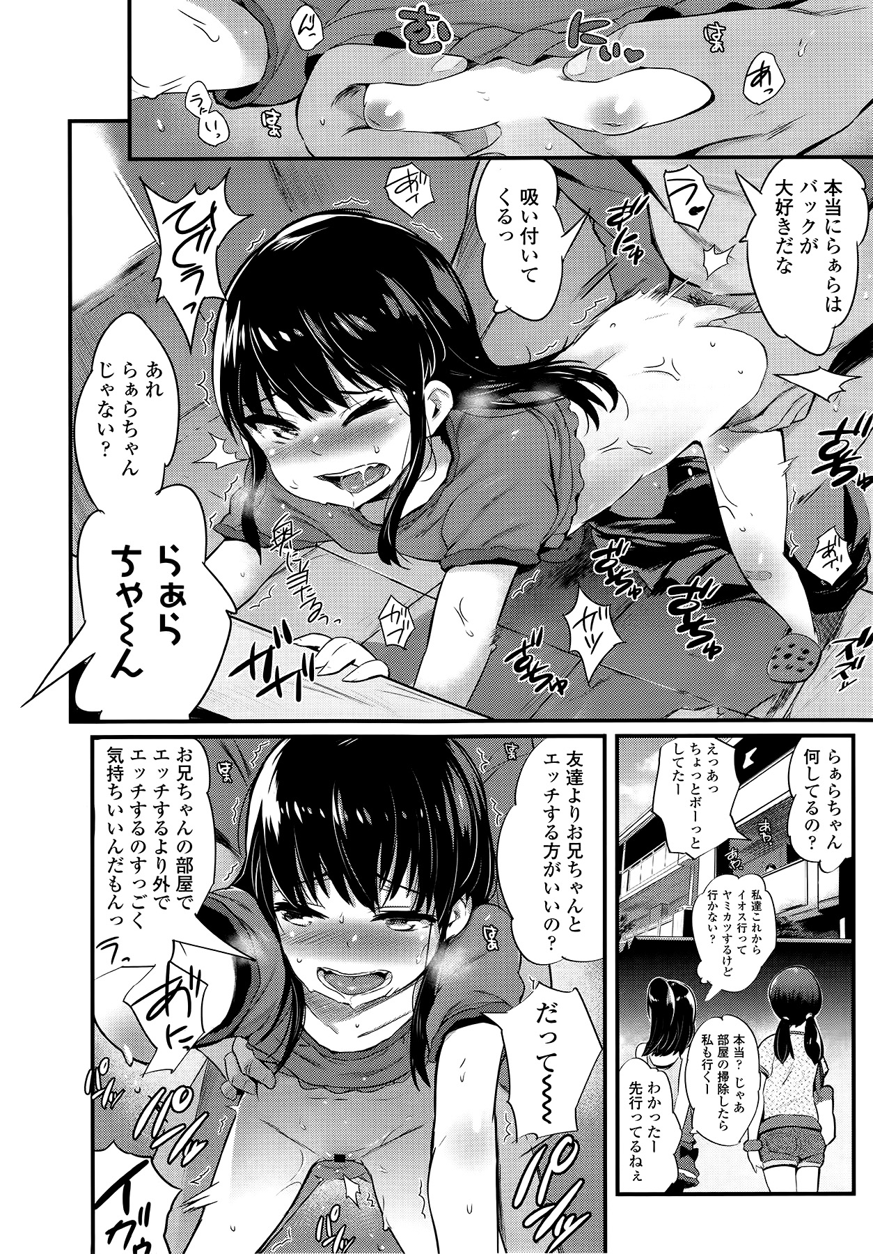 COMIC LO 2014年9月号 Vol.126