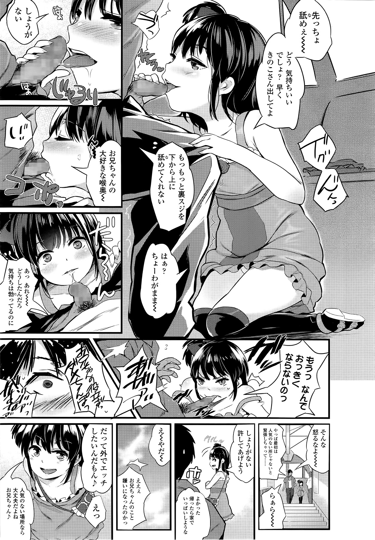 COMIC LO 2014年9月号 Vol.126