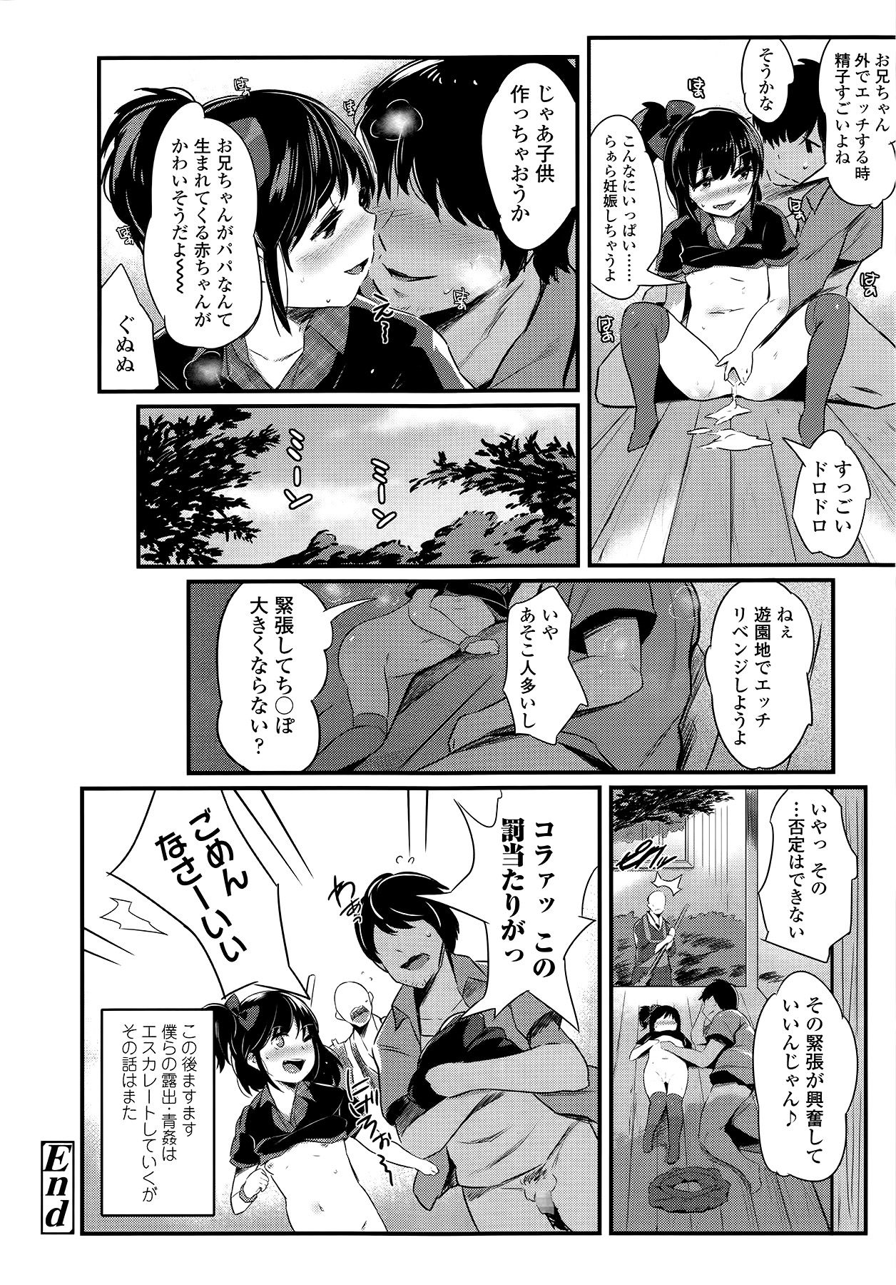 COMIC LO 2014年9月号 Vol.126