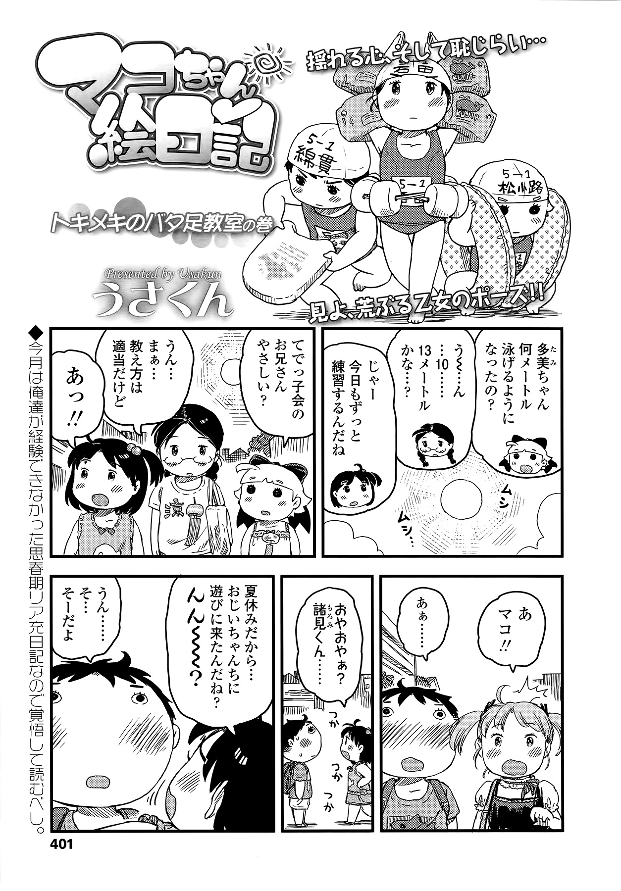 COMIC LO 2014年9月号 Vol.126