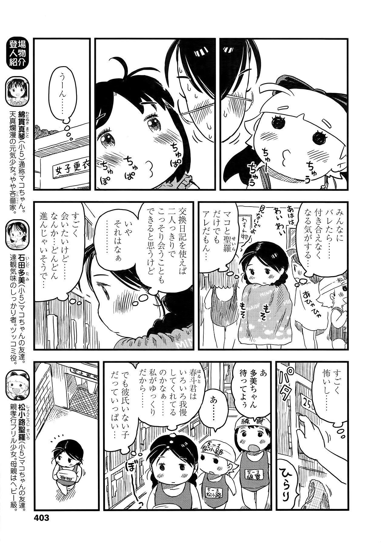 COMIC LO 2014年9月号 Vol.126