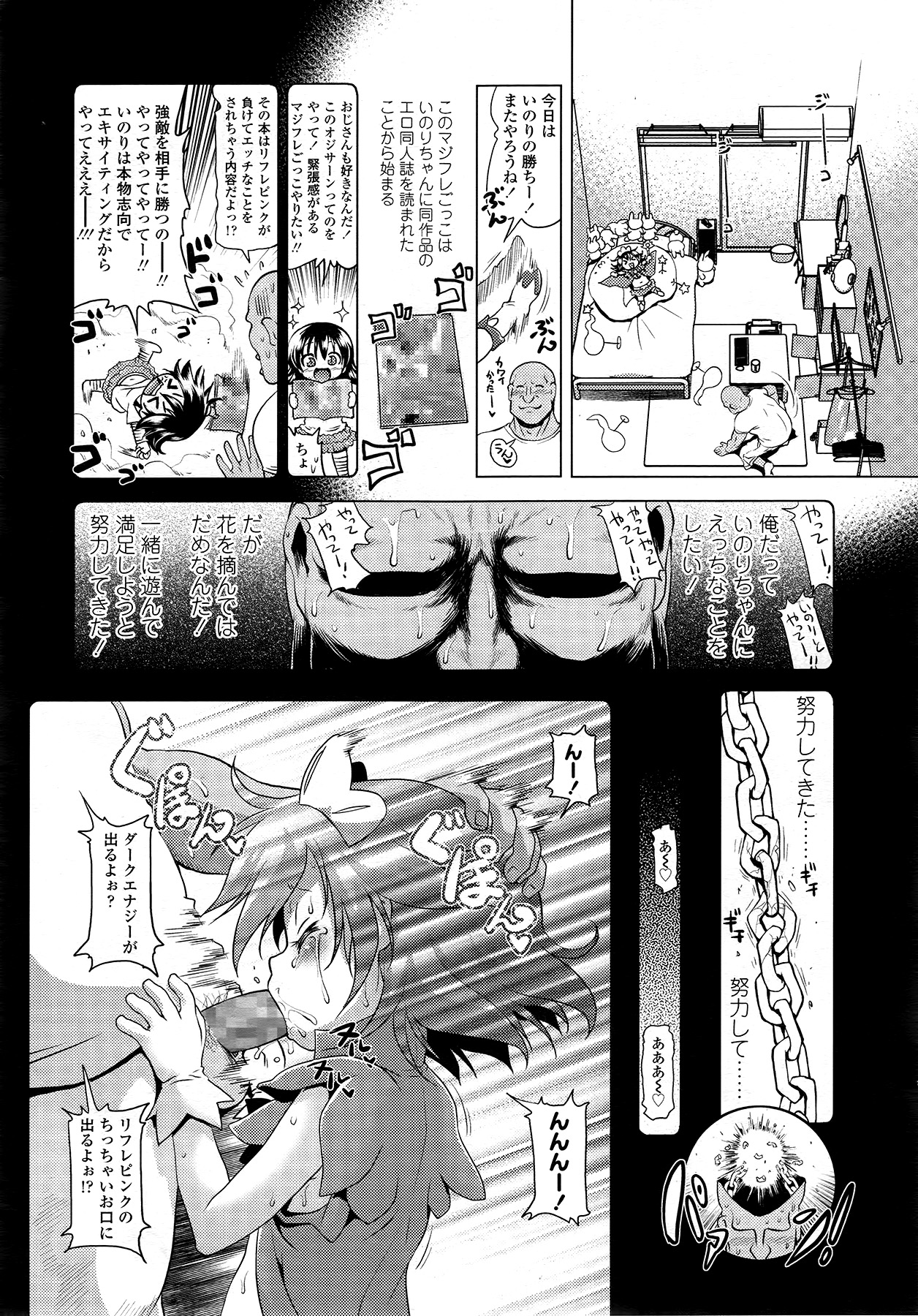 COMIC LO 2014年9月号 Vol.126