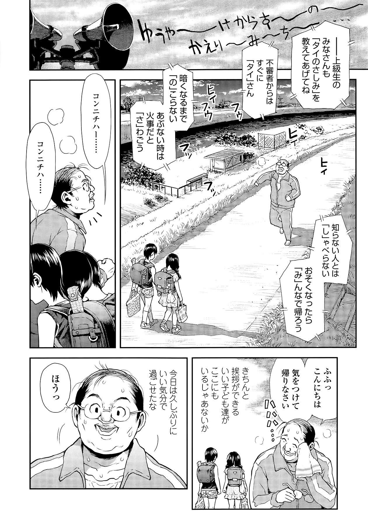 COMIC LO 2014年9月号 Vol.126